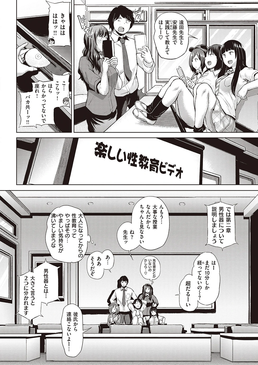 COMIC失楽天 2016年9月号 3ページ