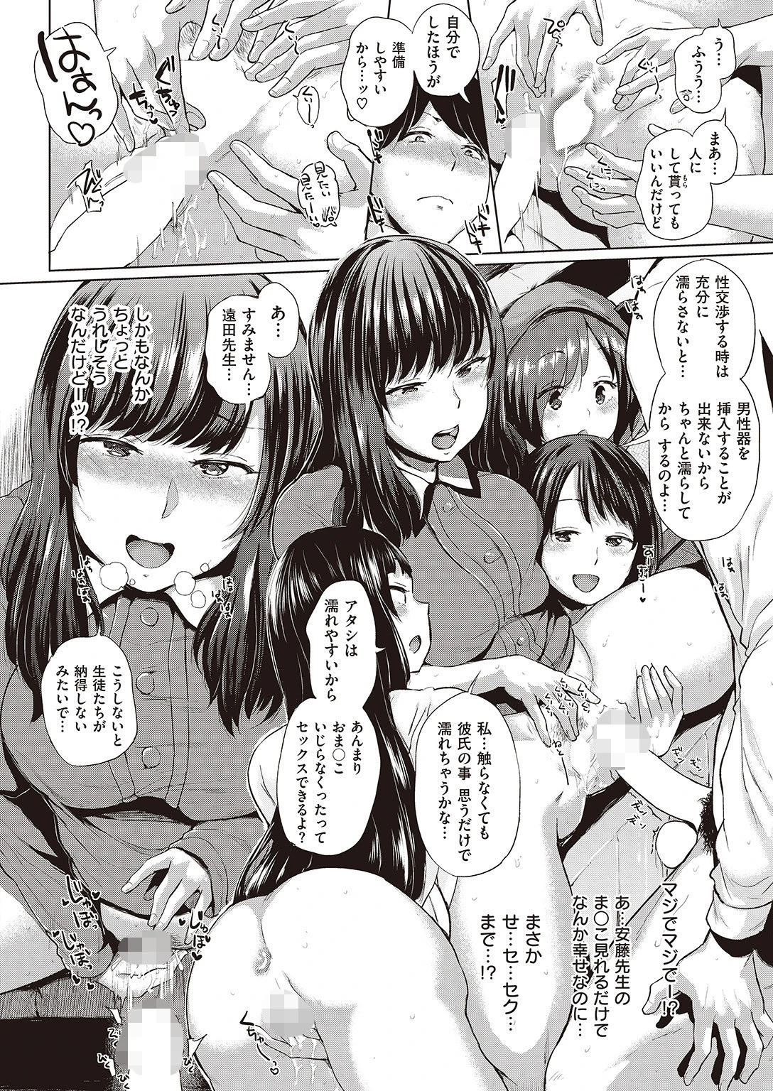 COMIC失楽天 2016年9月号 7ページ