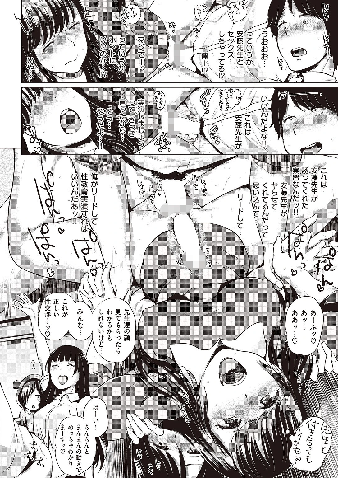 COMIC失楽天 2016年9月号 9ページ