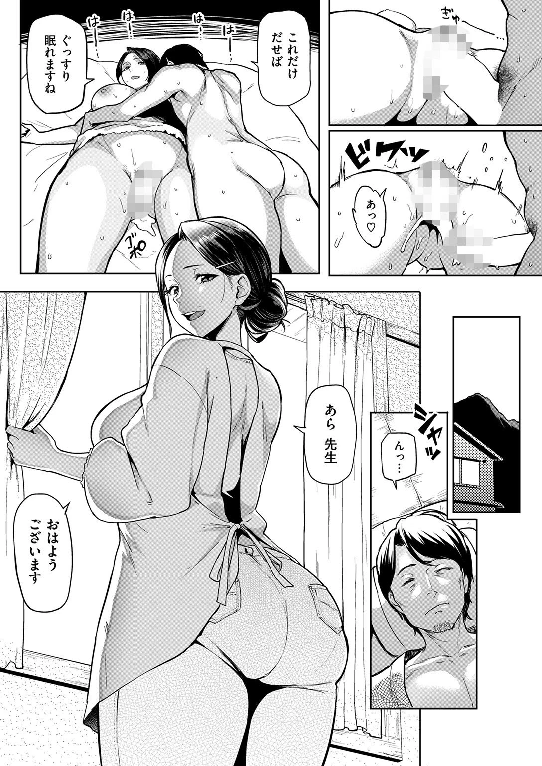 COMIC失楽天 2016年12月号 9ページ