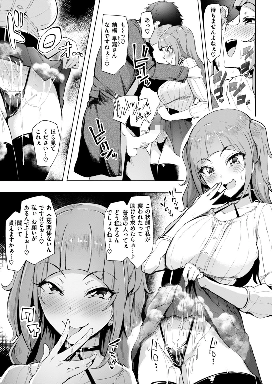 COMIC失楽天 2018年01月号 7ページ