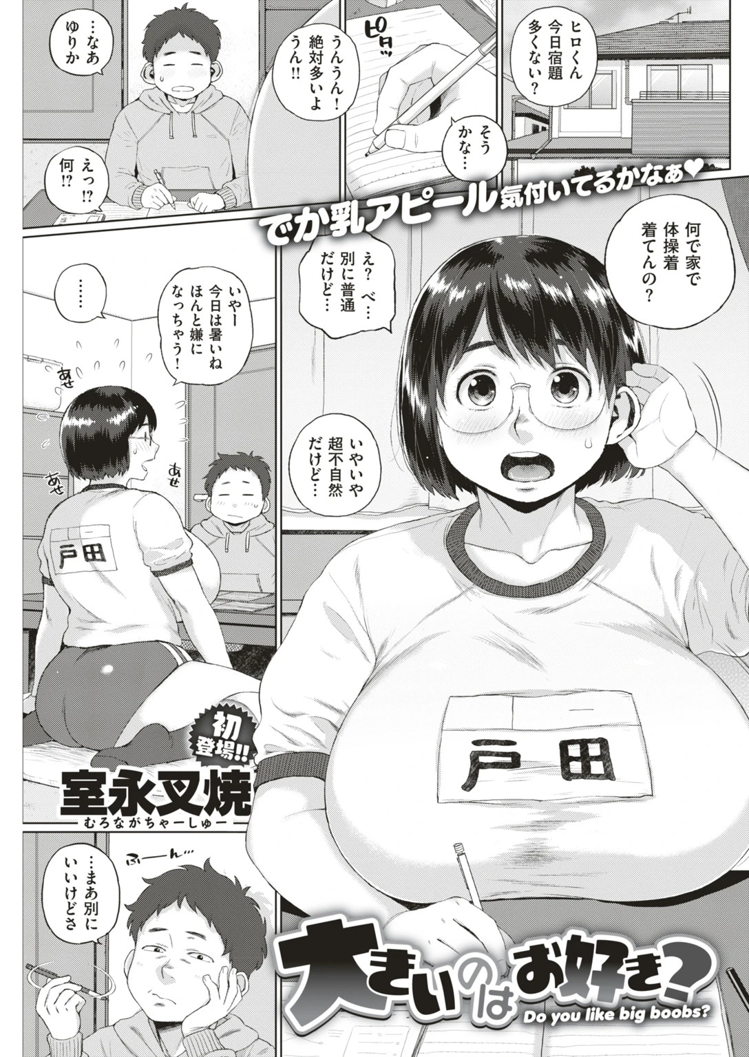 COMIC失楽天 2018年05月号 13ページ