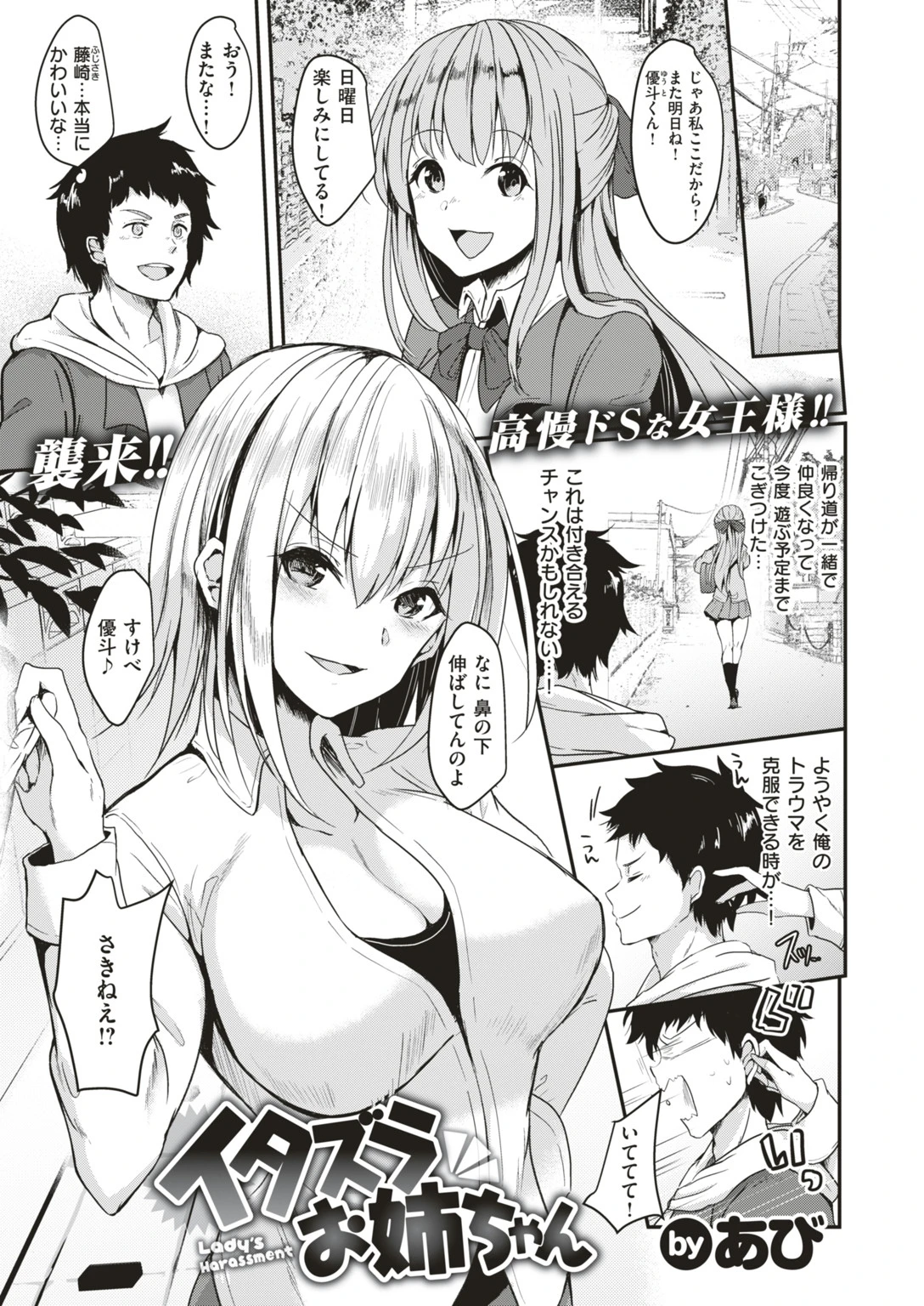 COMIC失楽天 2018年05月号 17ページ