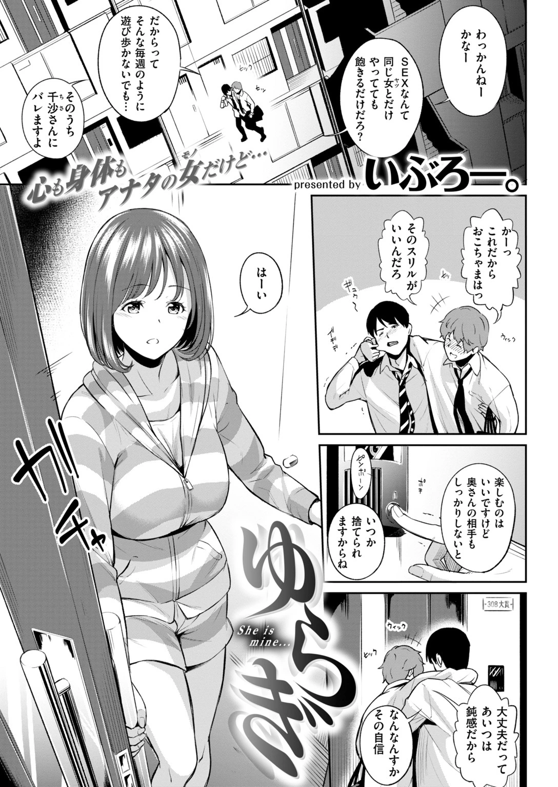 COMIC失楽天 2018年07月号 16ページ