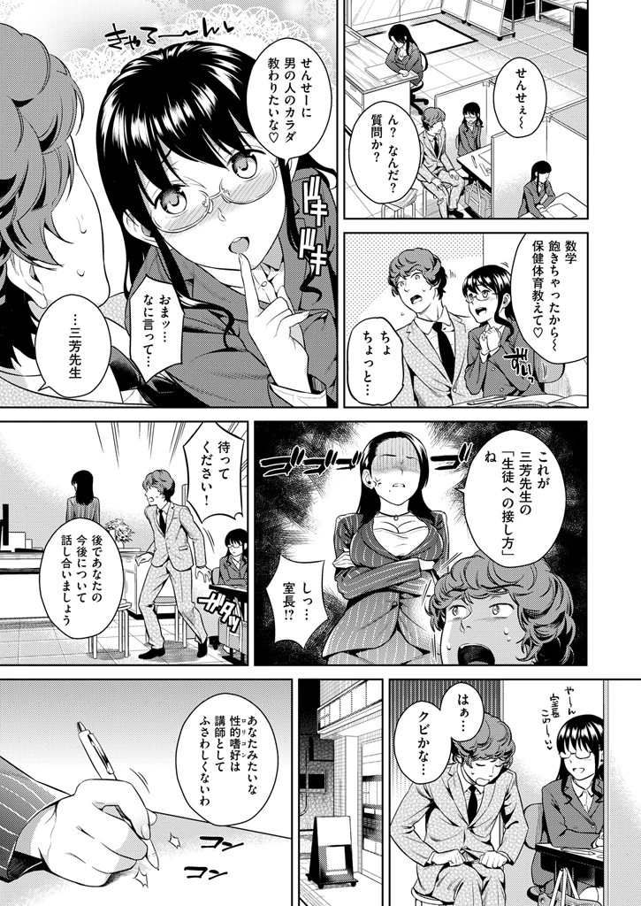 COMIC快楽天 2016年1月号 5ページ