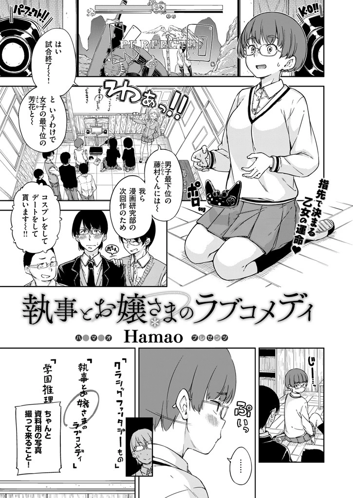 COMIC快楽天 2016年2月号 2ページ