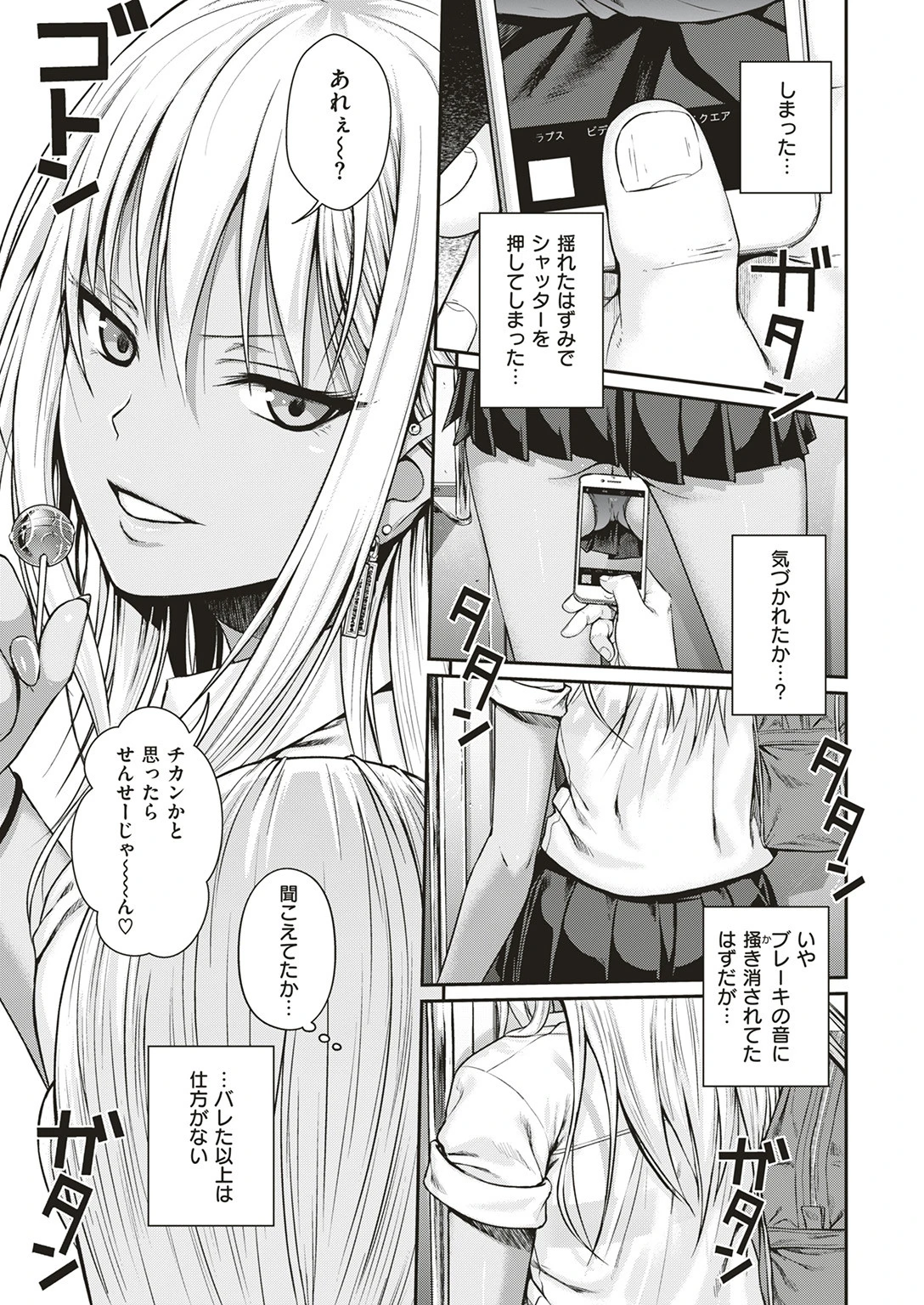 COMIC快楽天 2017年5月号 6ページ