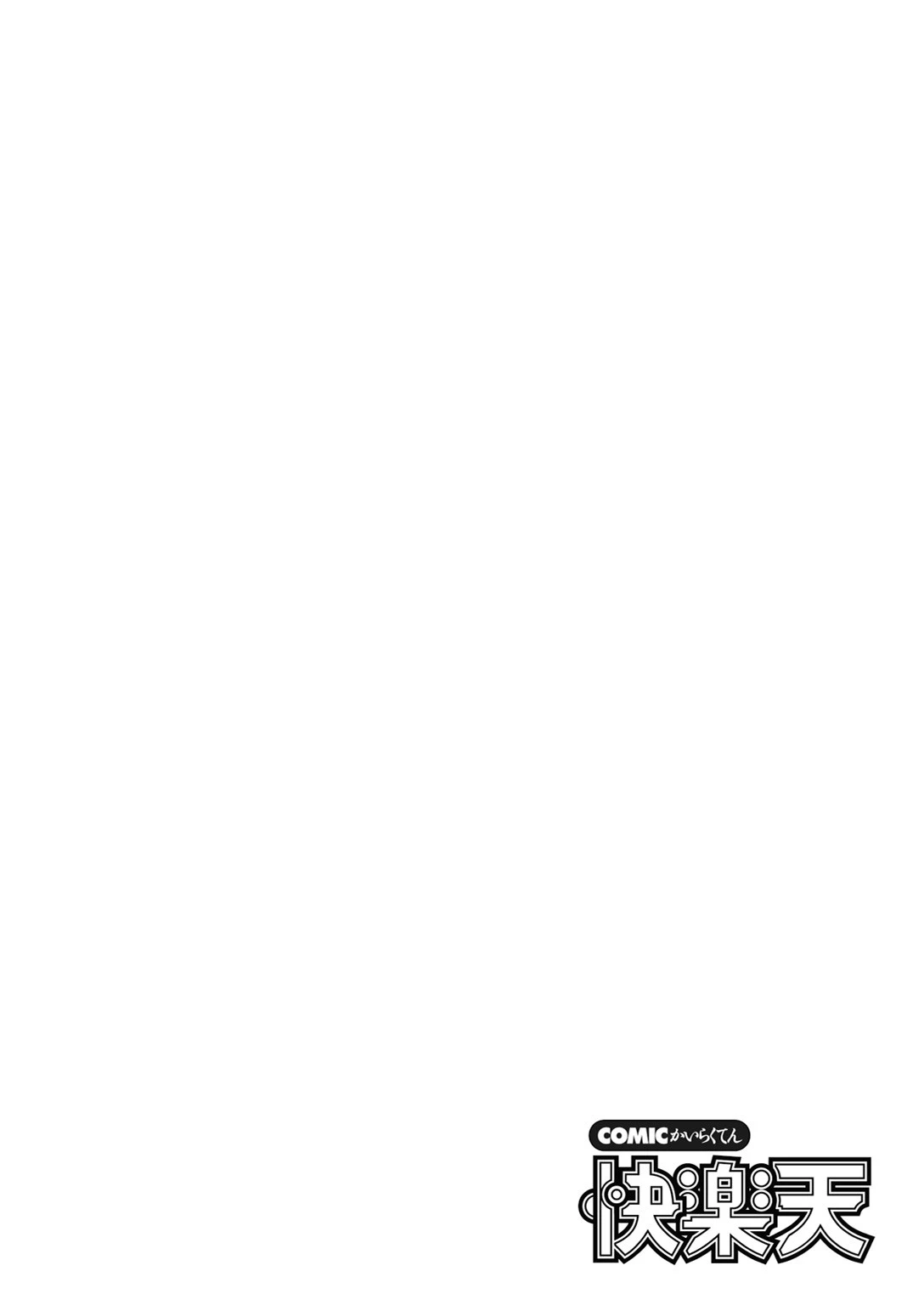 COMIC快楽天 2018年02月号 2ページ