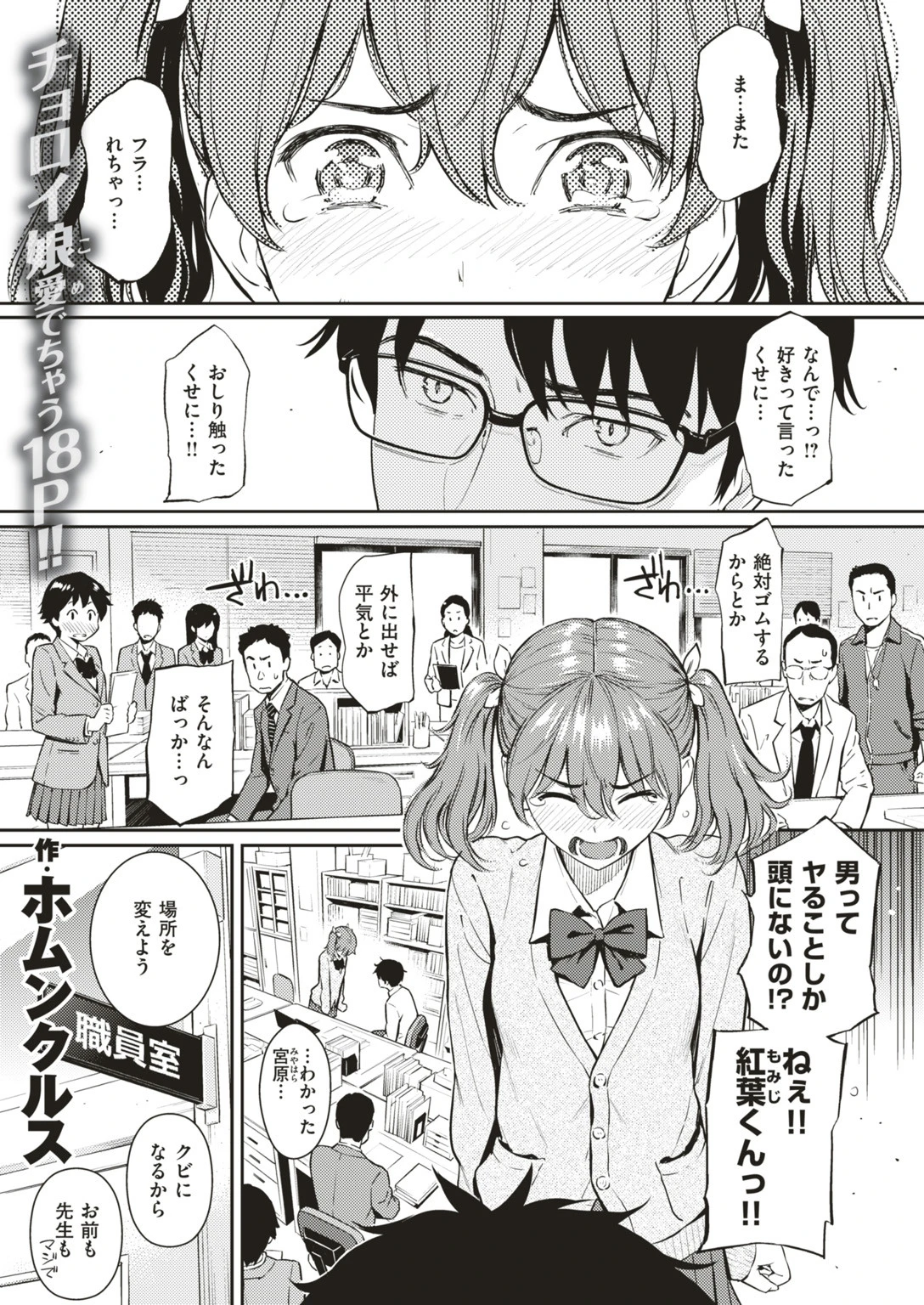 COMIC快楽天 2018年02月号 3ページ