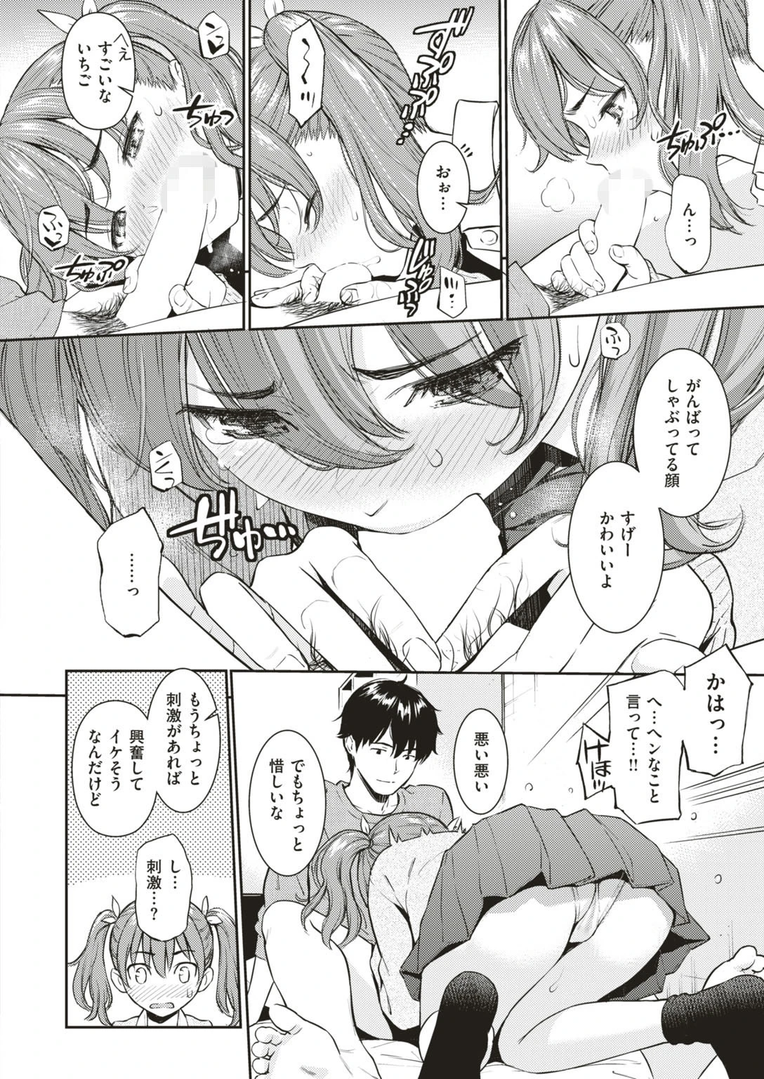 COMIC快楽天 2018年02月号 10ページ