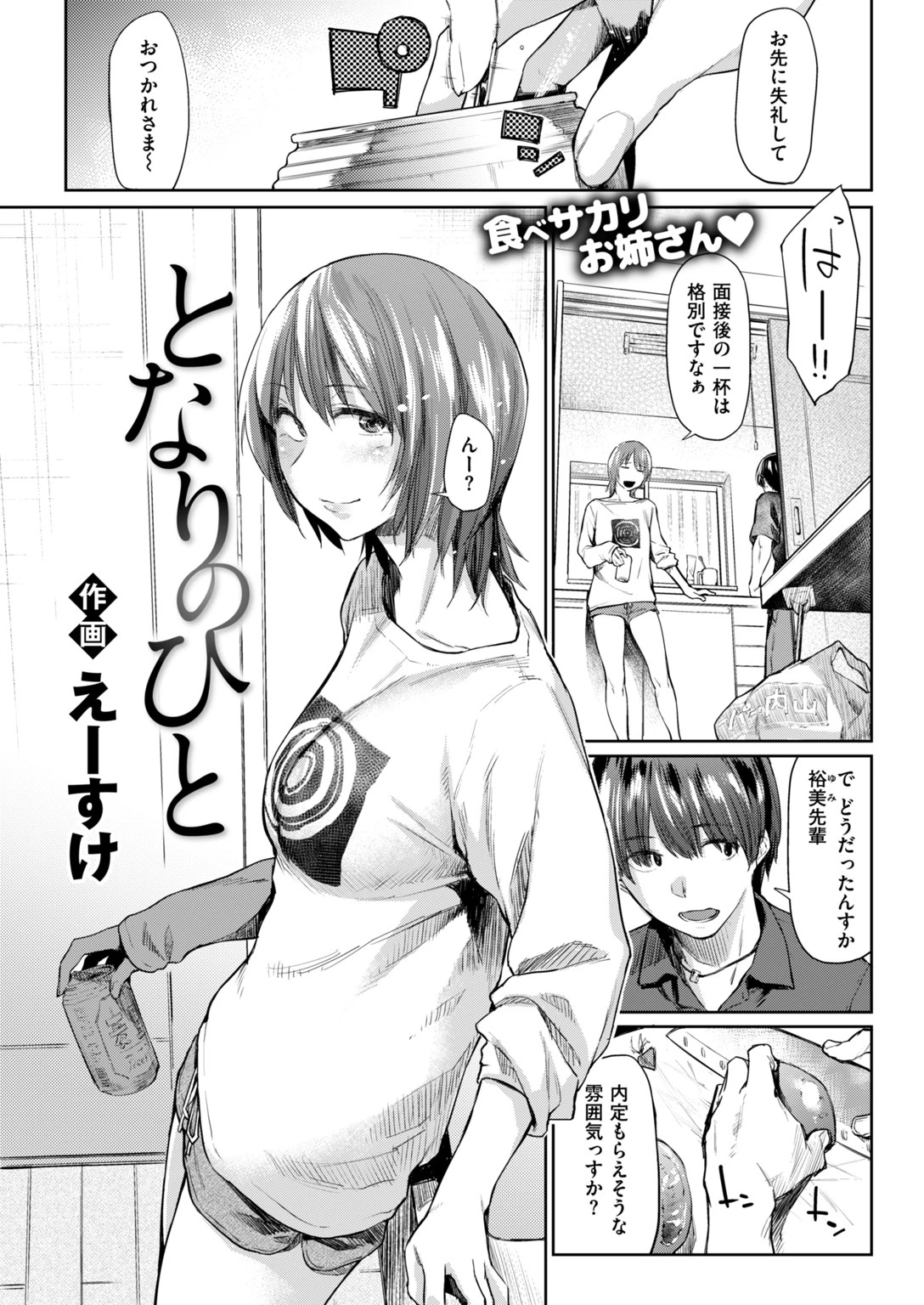 COMIC快楽天 2018年09月号 7ページ