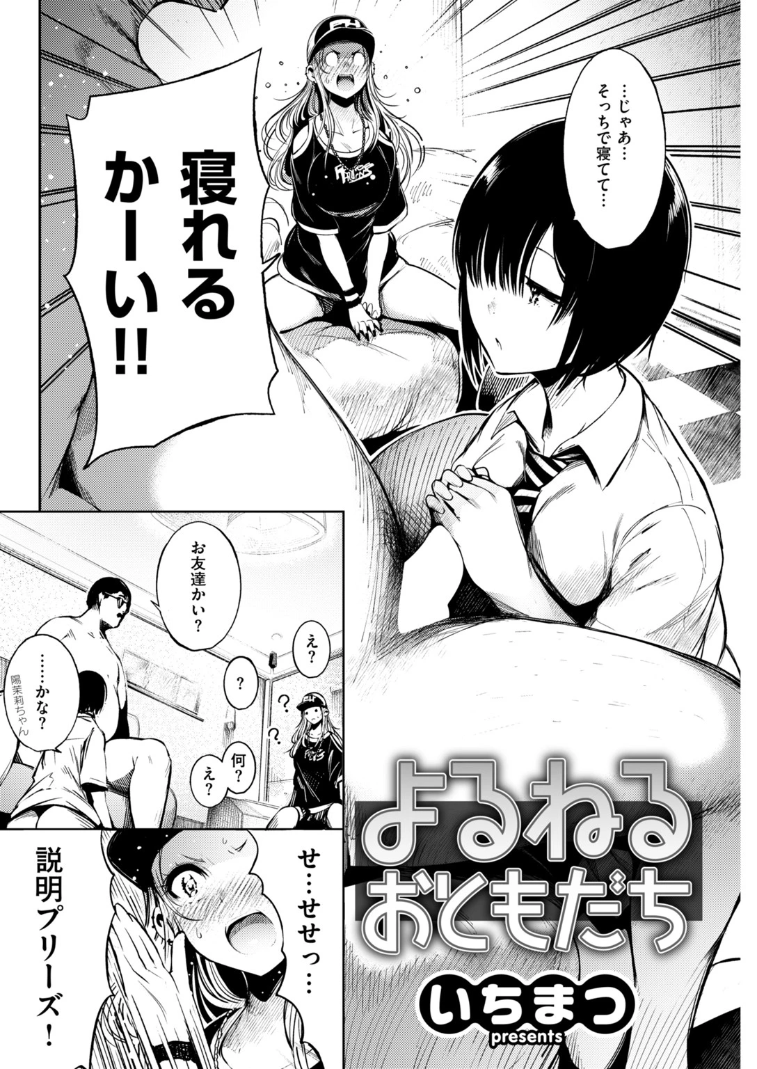 COMIC快楽天 2018年09月号 10ページ