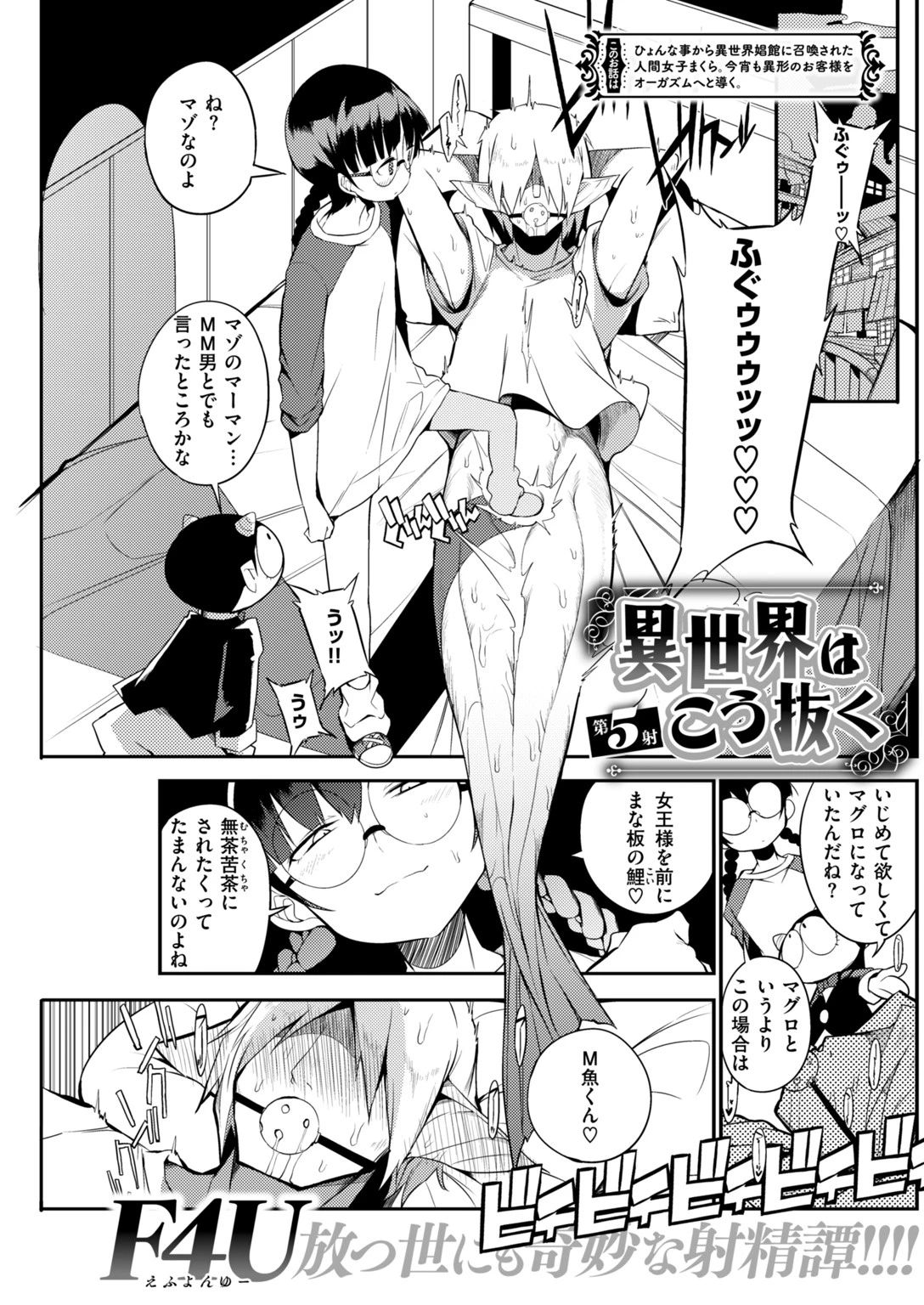 COMIC快楽天 2018年09月号 14ページ