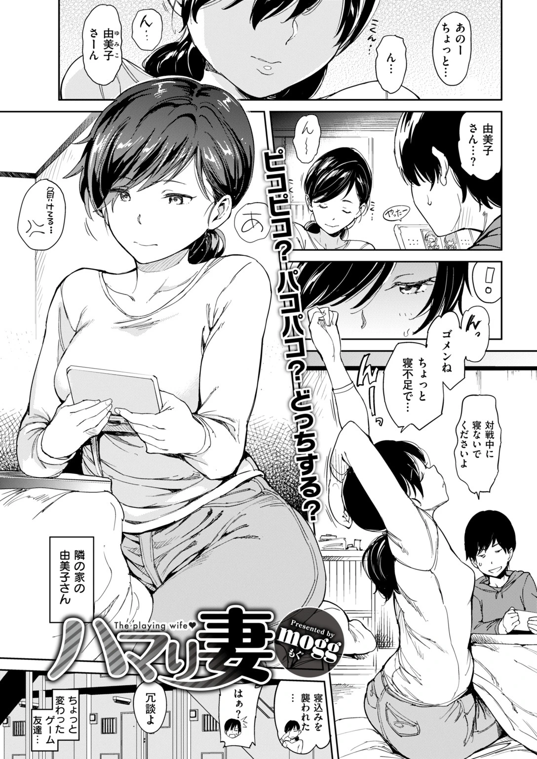 COMIC快楽天 2018年09月号 17ページ