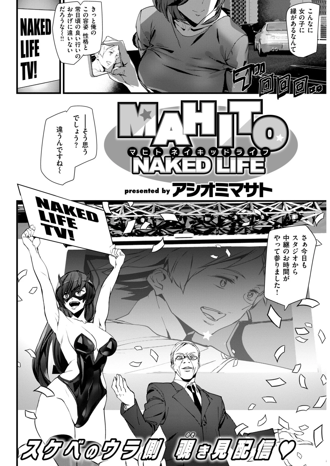 COMIC快楽天 2018年09月号 23ページ