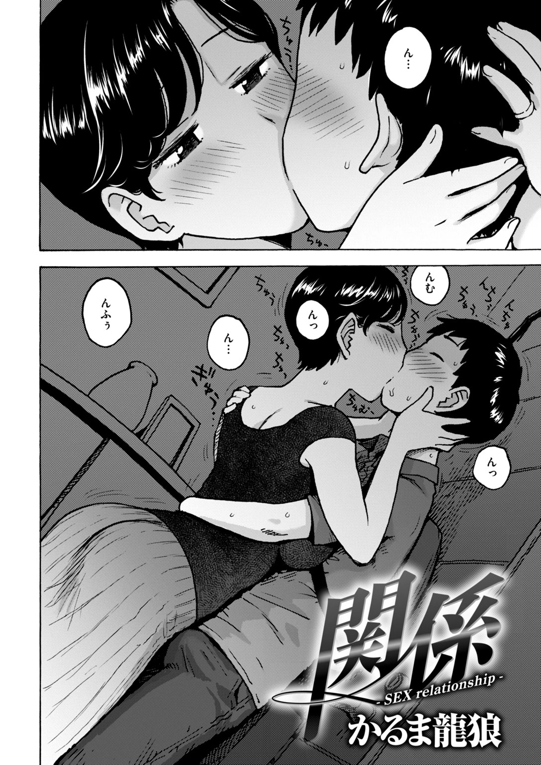 COMIC快楽天 2018年09月号 25ページ