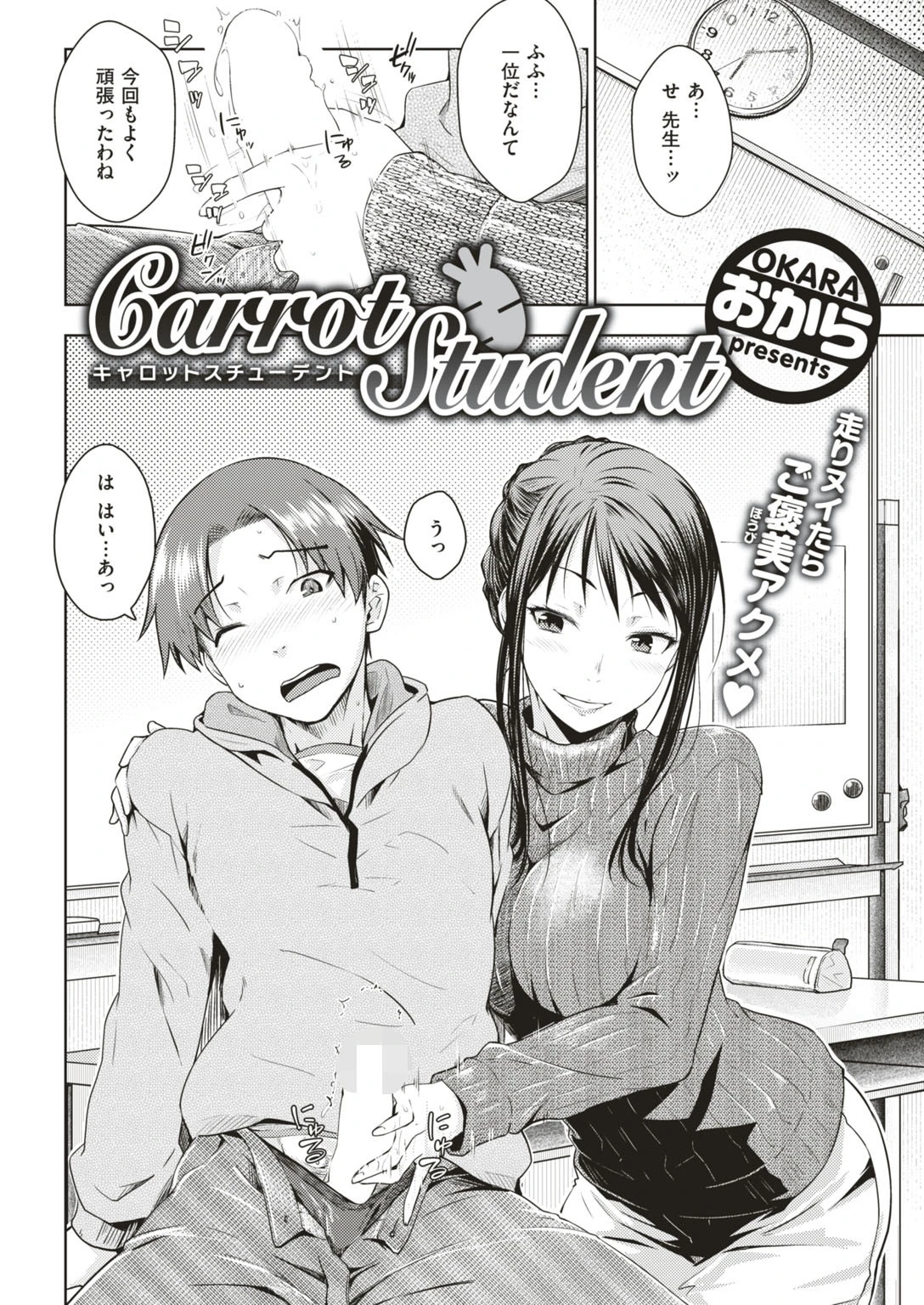 COMIC快楽天 2018年10月号 19ページ