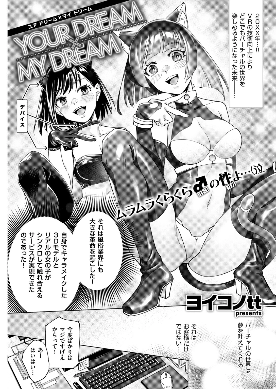 COMIC快楽天 2018年11月号 21ページ