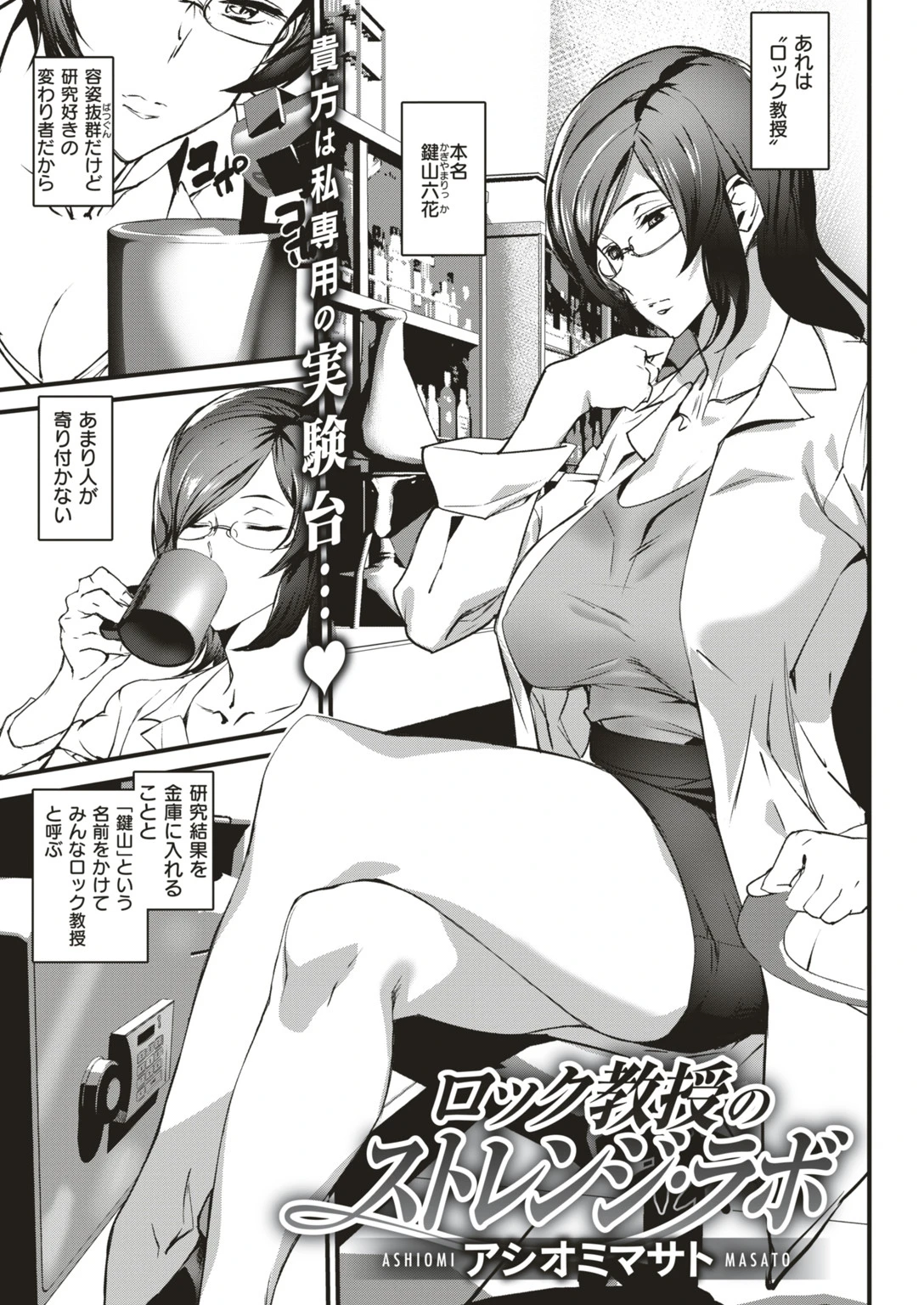 COMIC快楽天 2019年05月号 20ページ