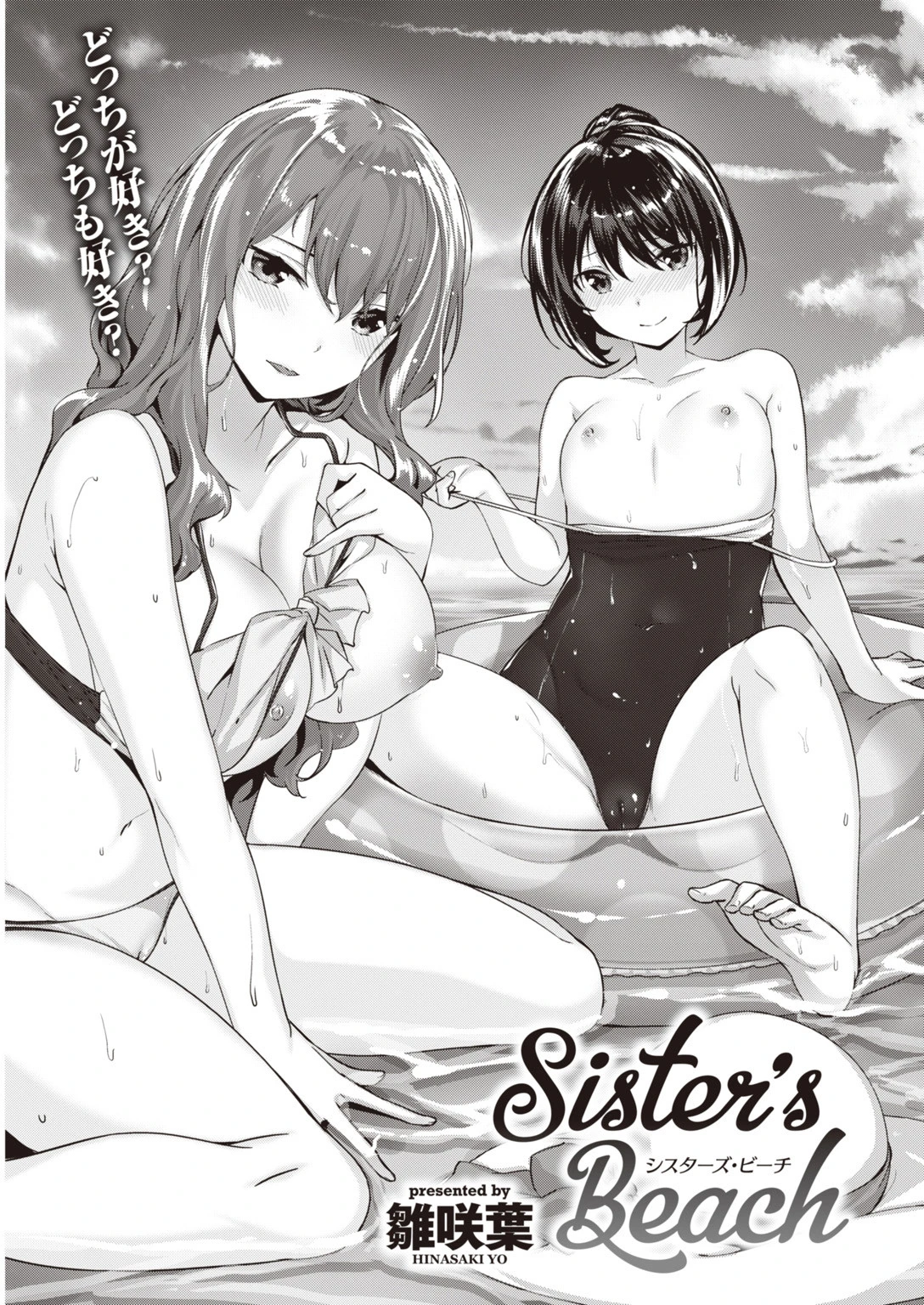 COMIC快楽天 2019年10月号 5ページ