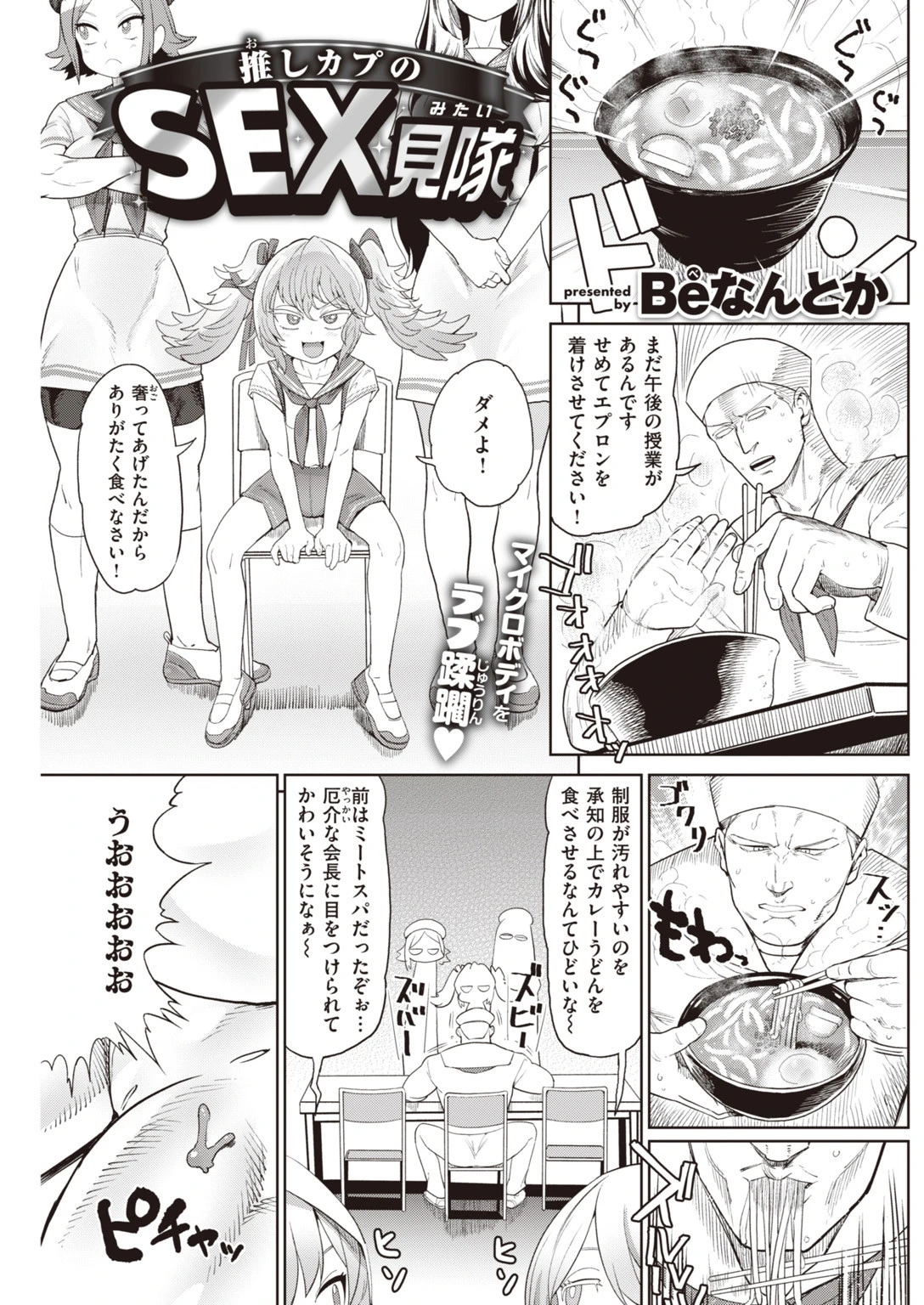 COMIC快楽天 2019年10月号 11ページ