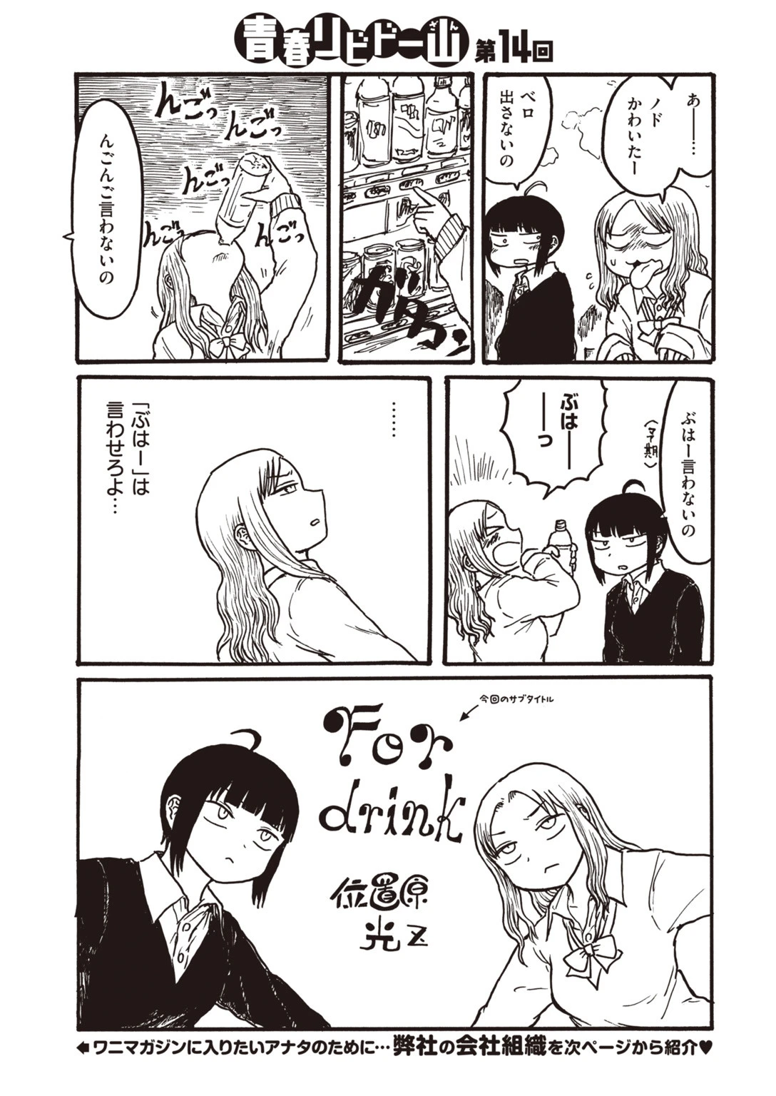 COMIC快楽天 2019年10月号 21ページ