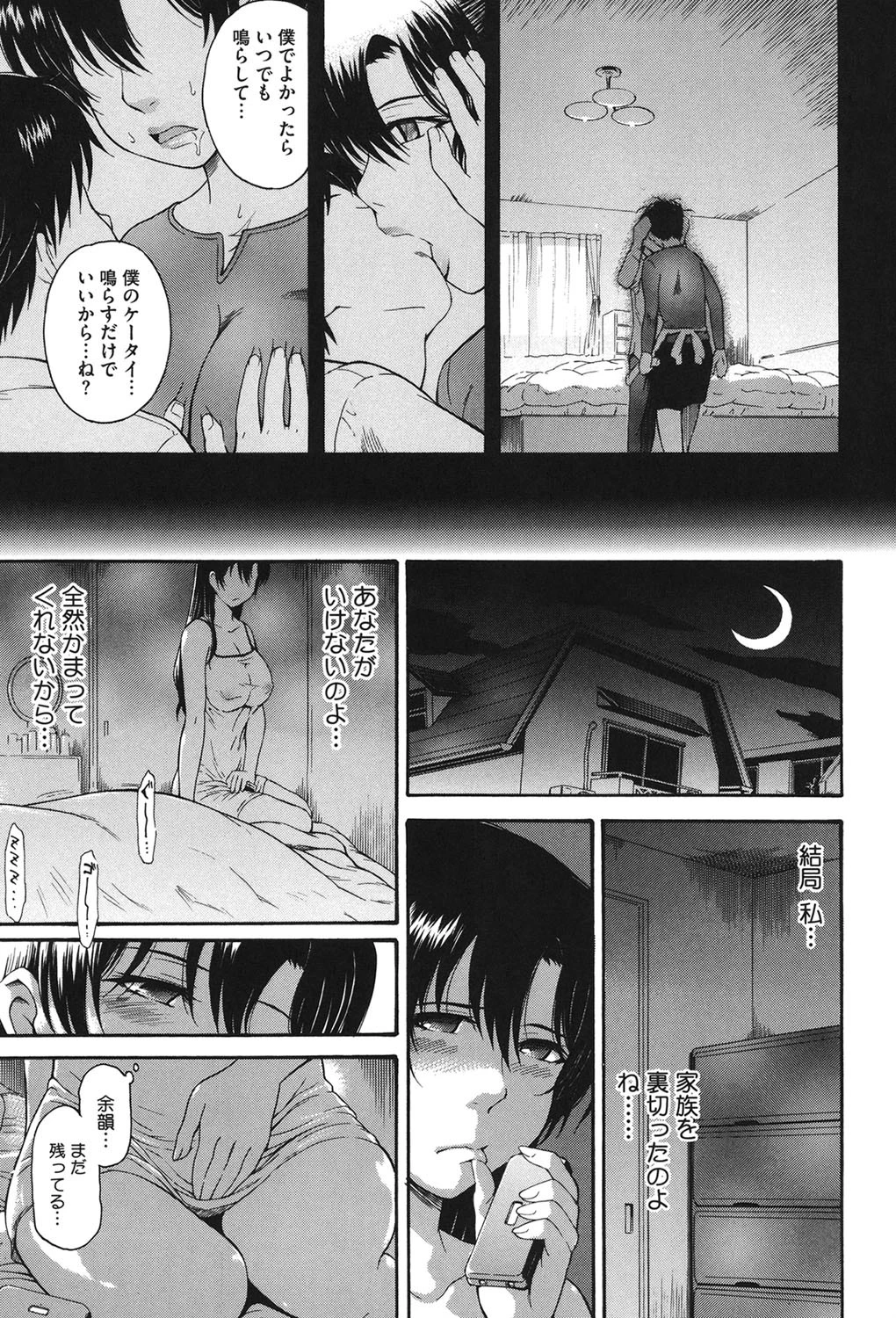 コアコレ Vol.1 8ページ