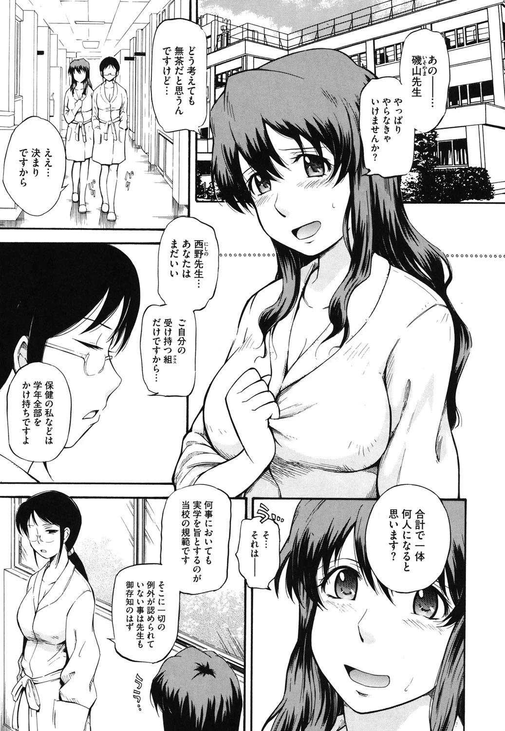 コアコレ Vol.3 6ページ