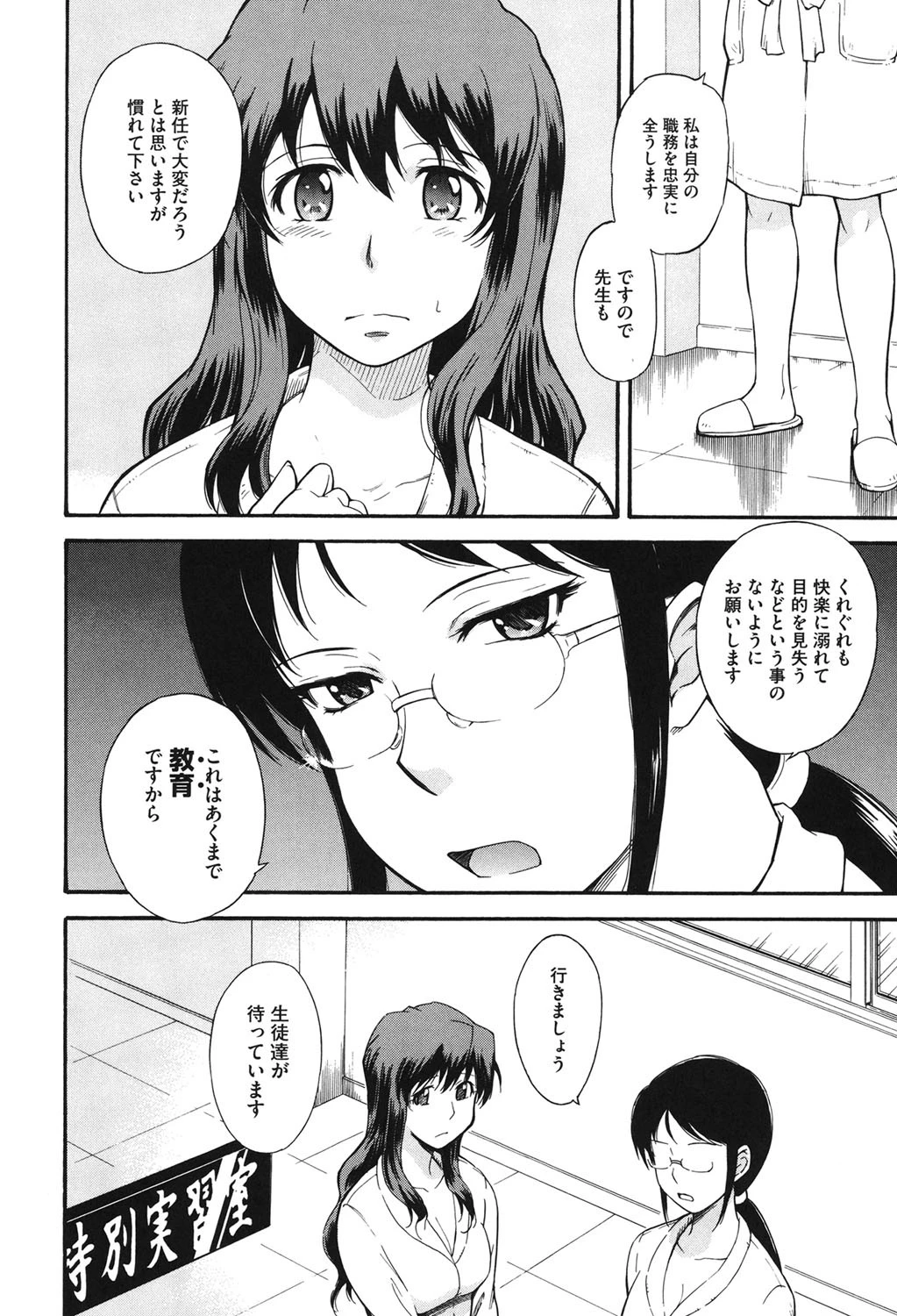 コアコレ Vol.3 7ページ