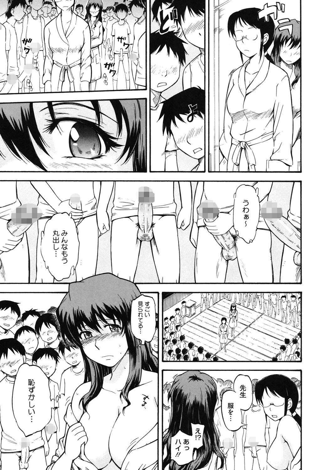 コアコレ Vol.3 8ページ