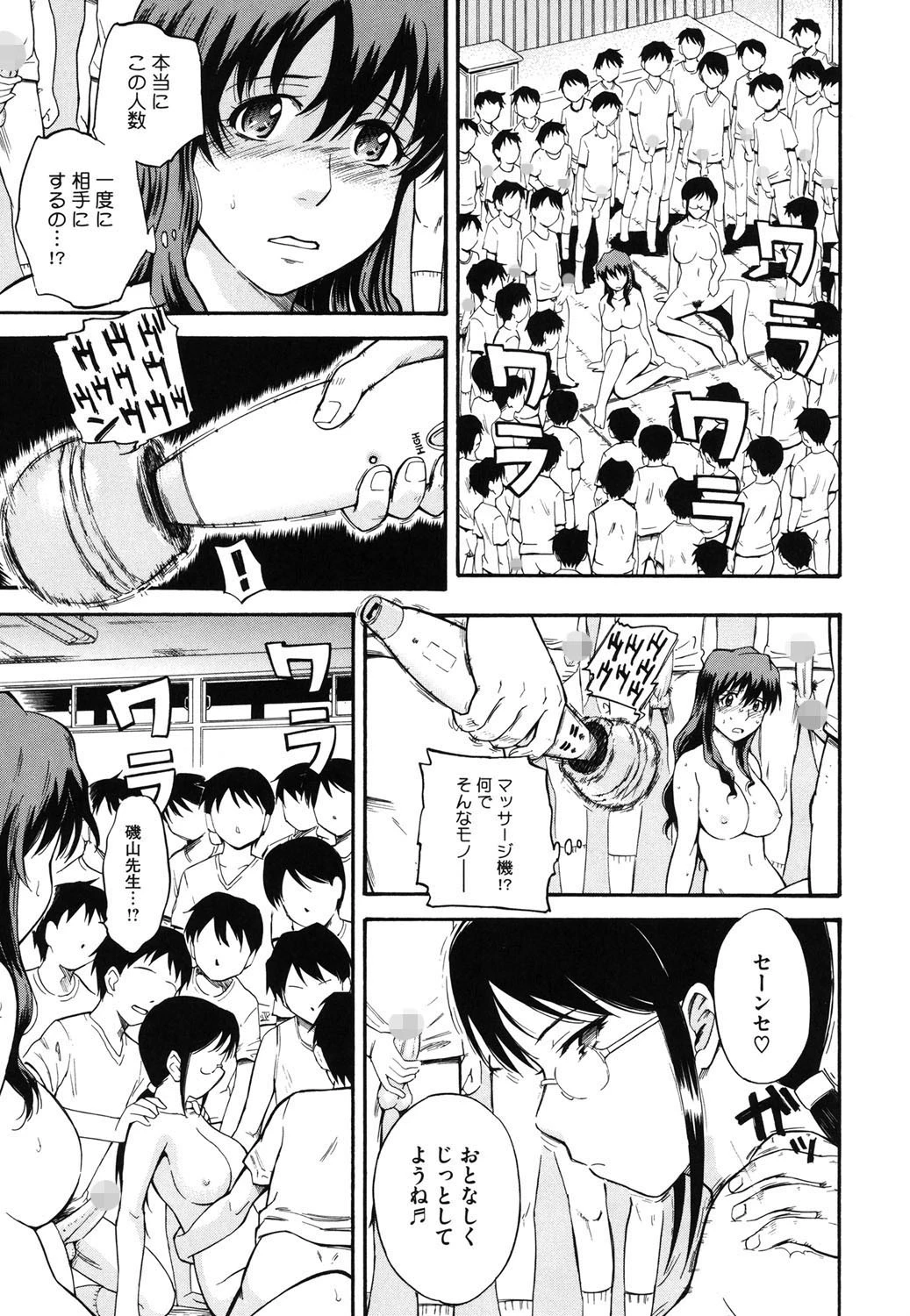 コアコレ Vol.3 10ページ