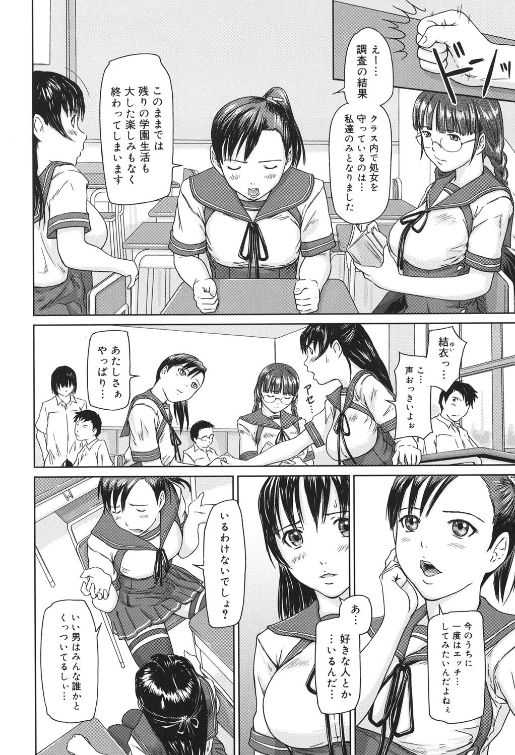 コアコレ Vol.5 7ページ