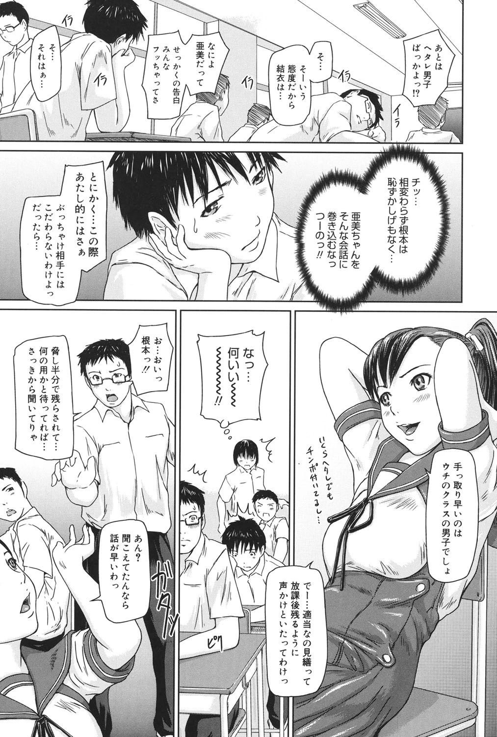 コアコレ Vol.5 8ページ