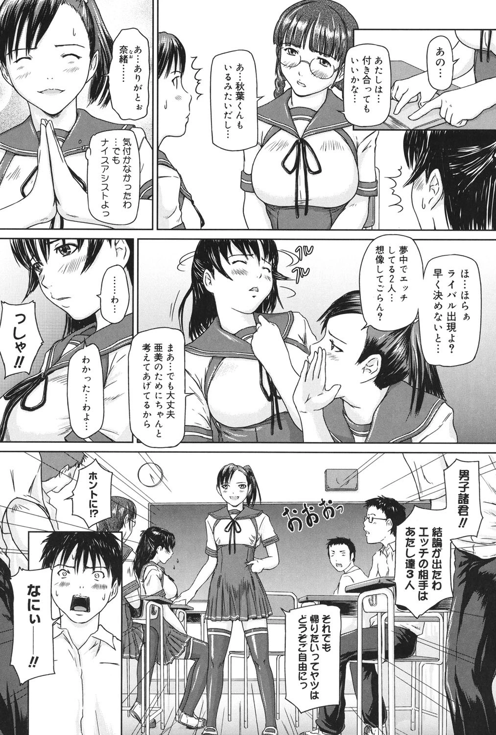 コアコレ Vol.5 10ページ
