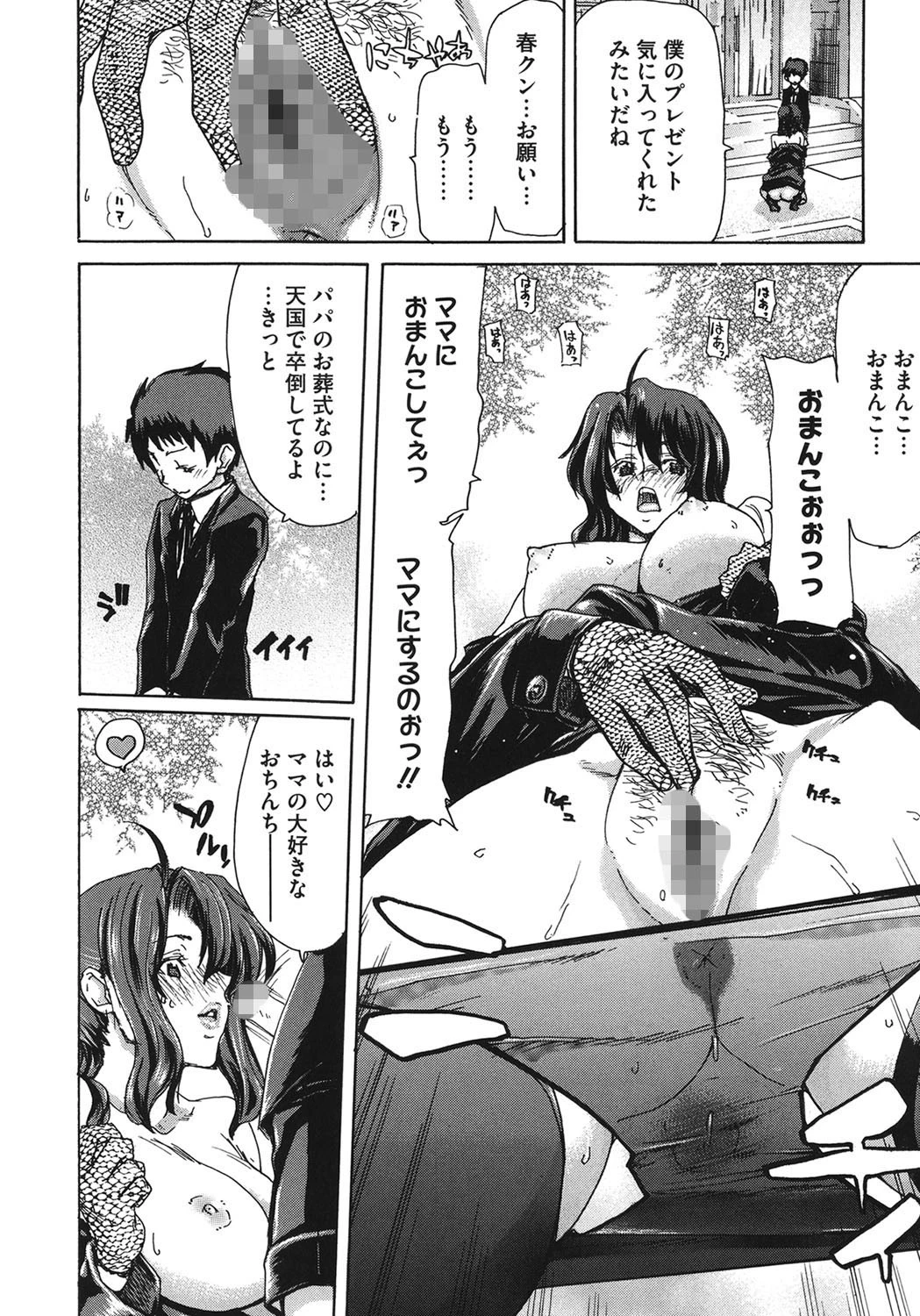 コアコレ Vol.6 9ページ