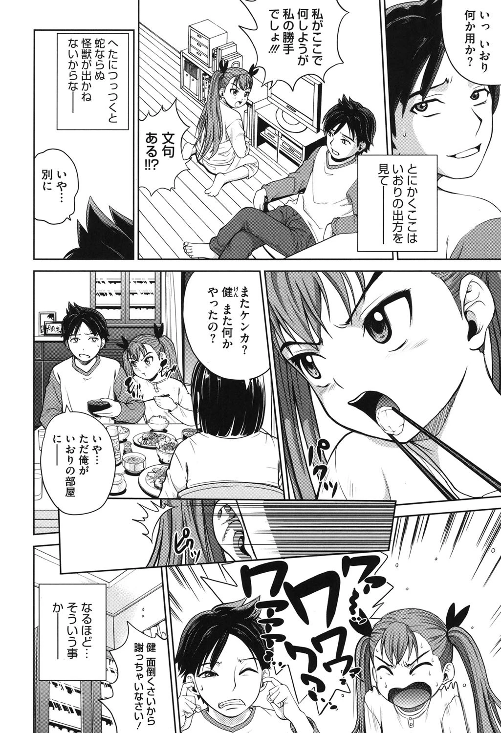 コアコレ 肛虐編 5ページ