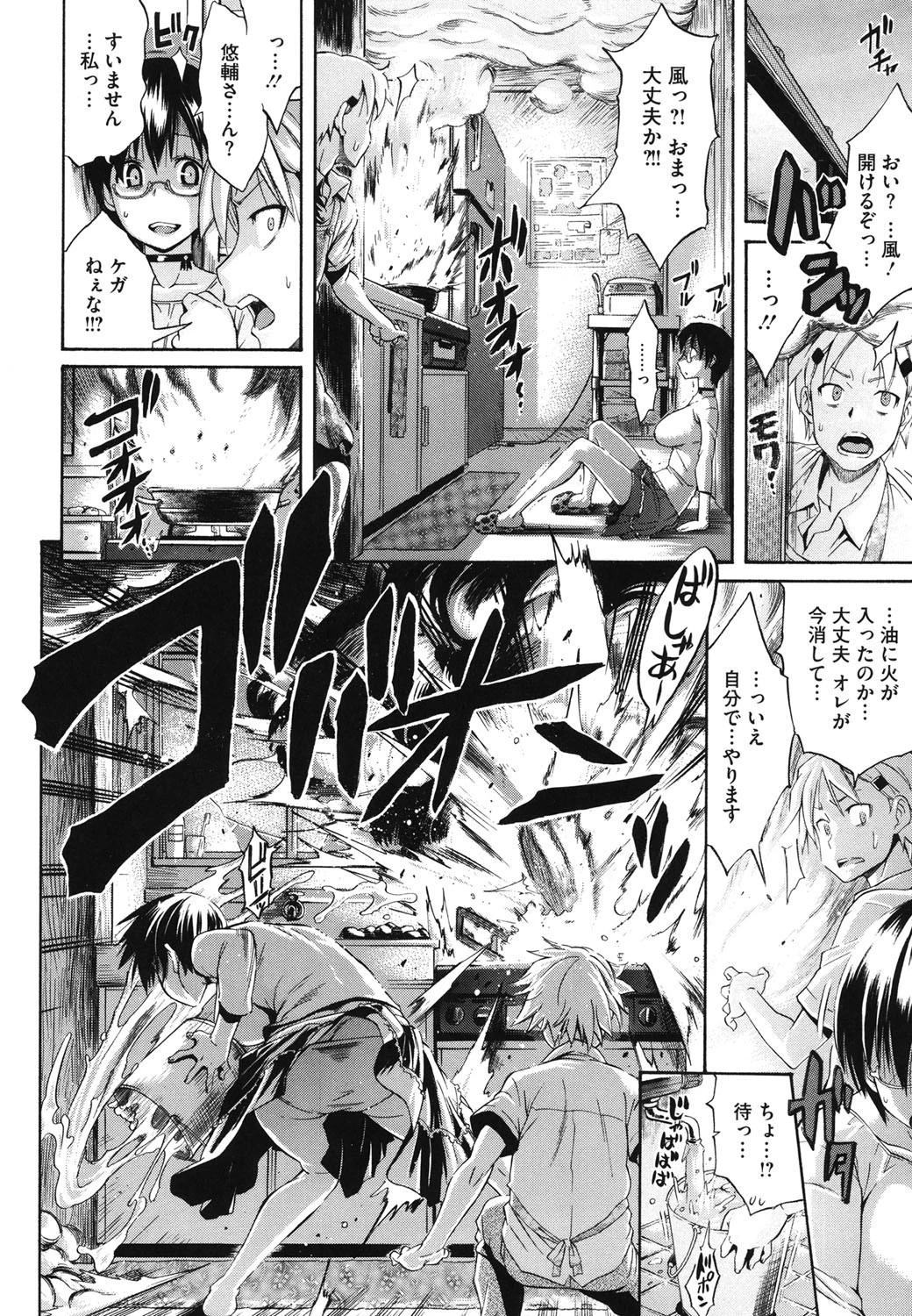 コアコレ 【眼鏡巨乳娘を●す】 7ページ