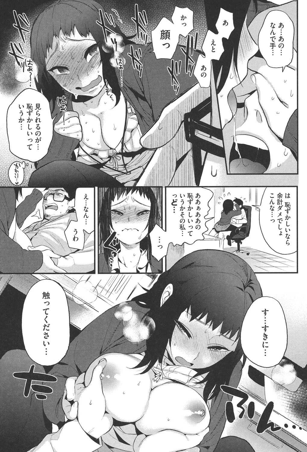 コアコレ 【ヤリマンビッチの極上SEX】 8ページ