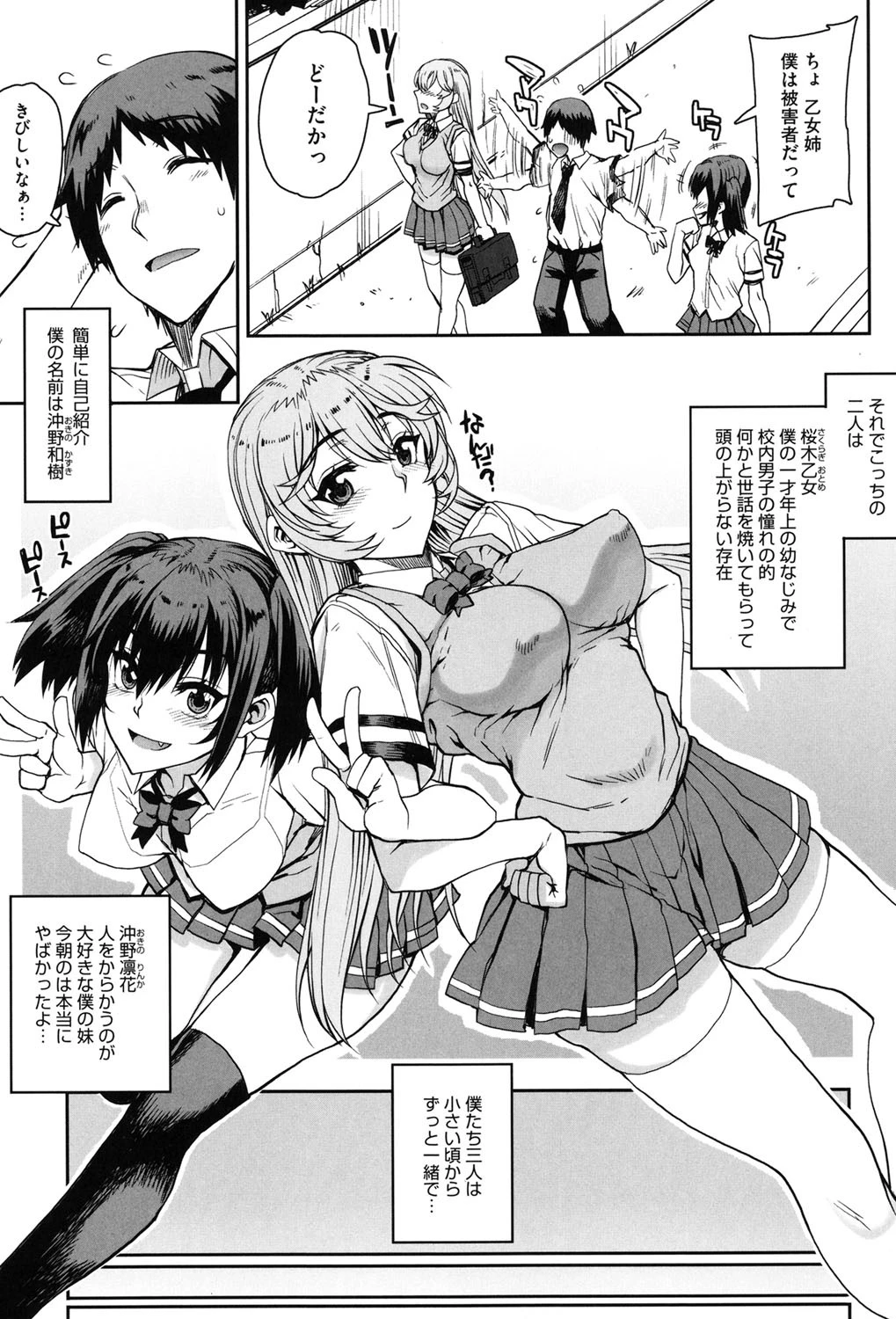 コアコレ 【他の男に犯られる女】 9ページ