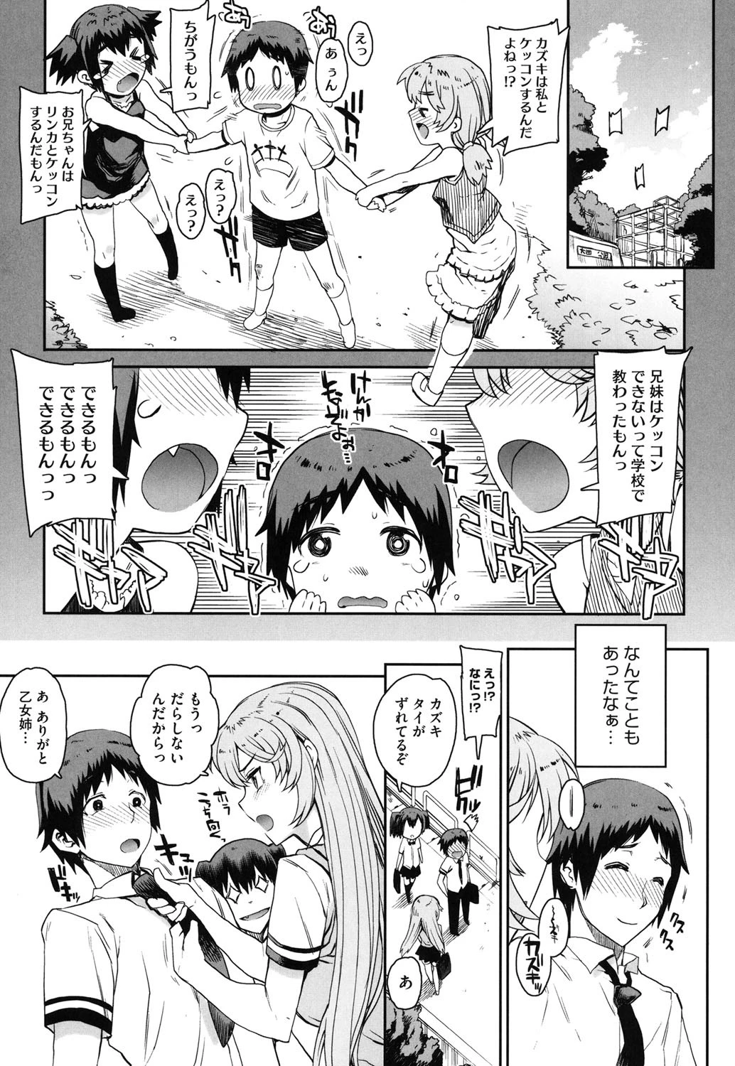 コアコレ 【他の男に犯られる女】 10ページ