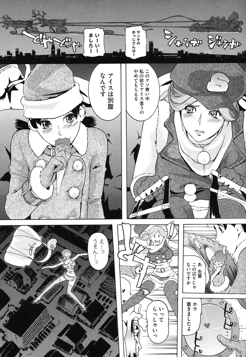 コアコレ 【コスプレ女で性欲処理】 3ページ