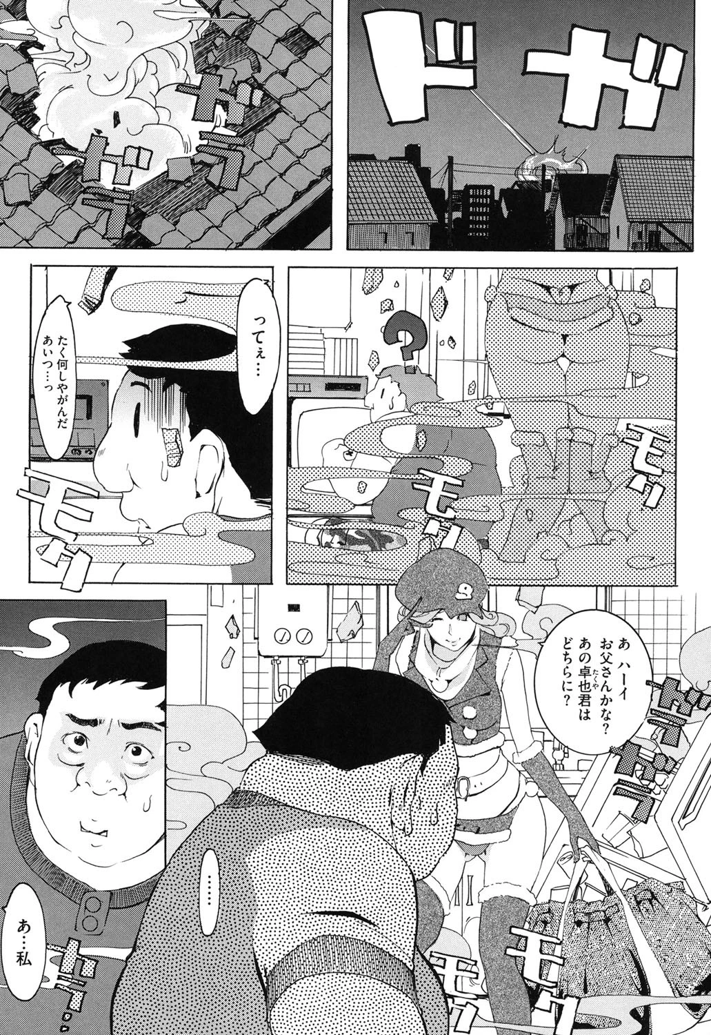 コアコレ 【コスプレ女で性欲処理】 4ページ