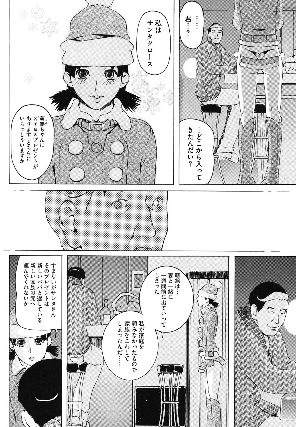 コアコレ 【コスプレ女で性欲処理】 9ページ