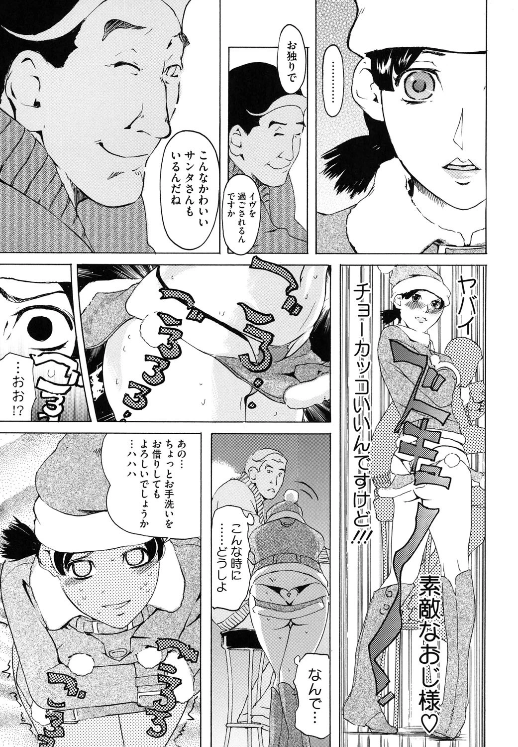 コアコレ 【コスプレ女で性欲処理】 10ページ