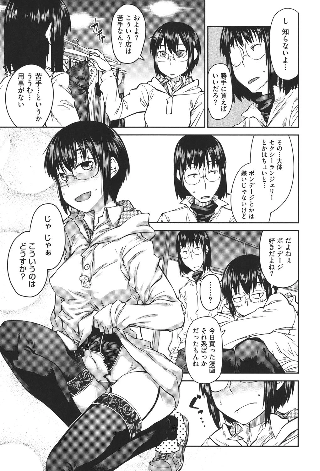 コアコレ 【100％膣内射精（ナカダシ）宣言！】 6ページ