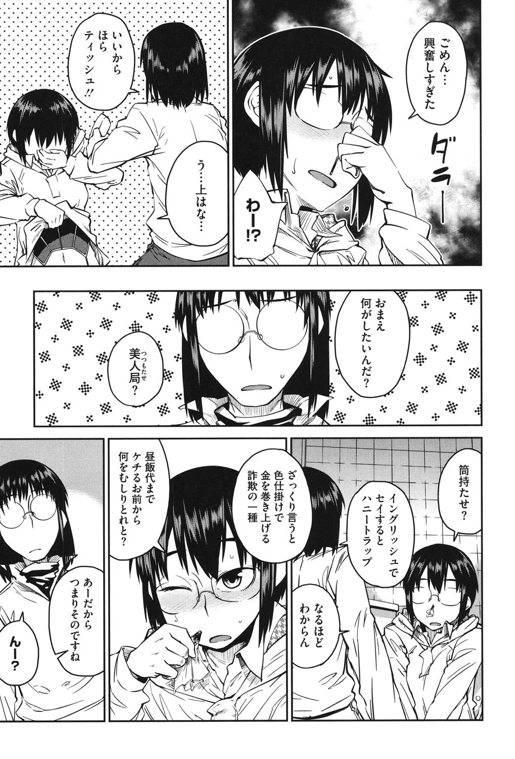 コアコレ 【100％膣内射精（ナカダシ）宣言！】 8ページ