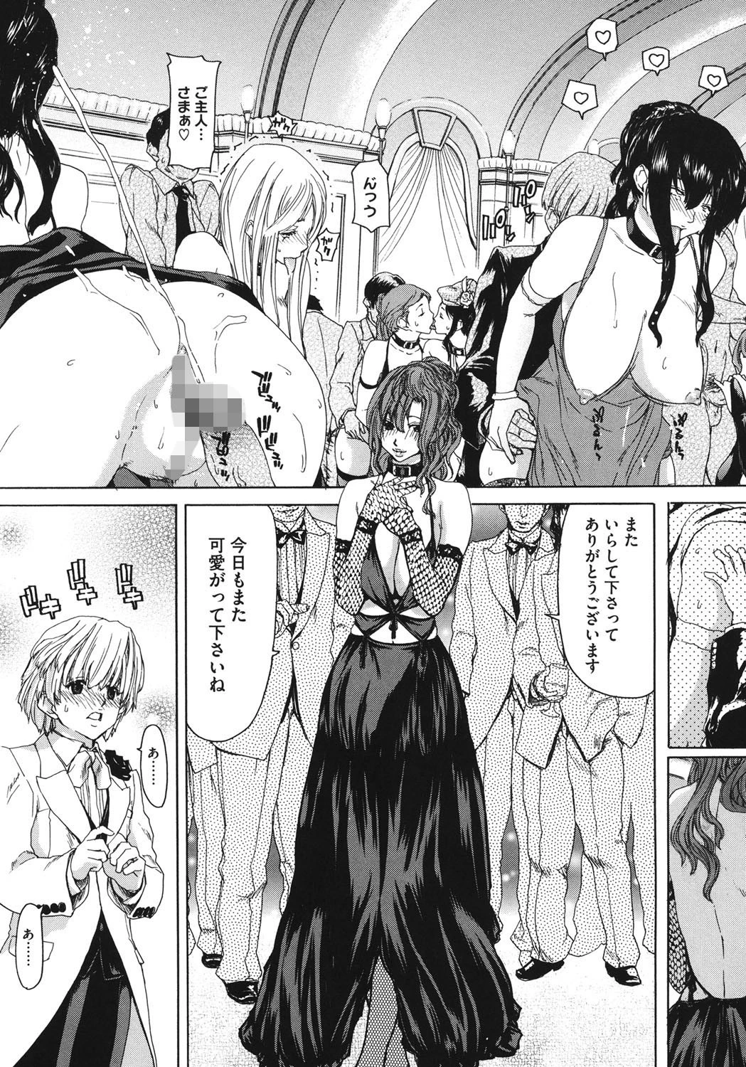 コアコレ 【母という穴】 4ページ