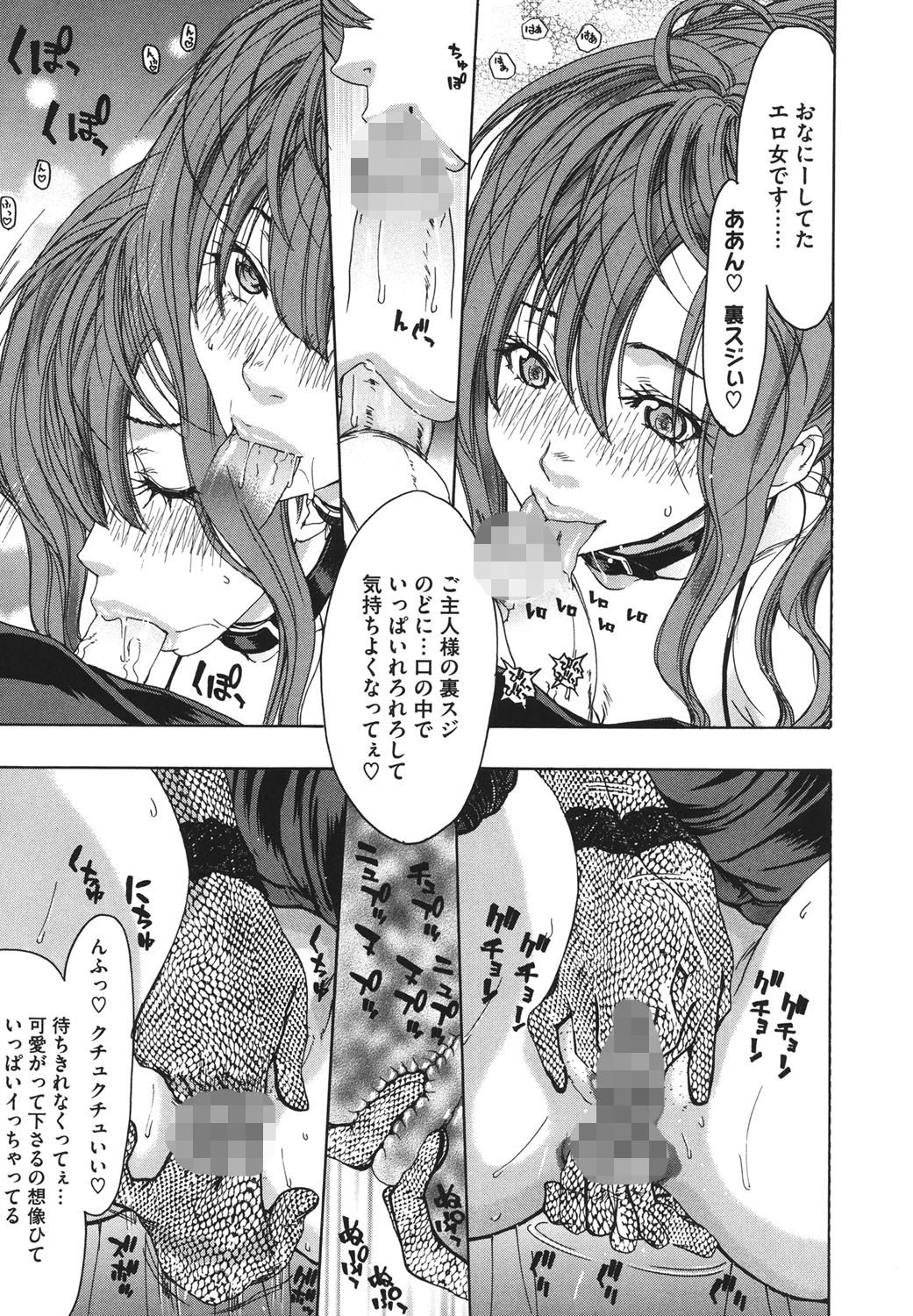 コアコレ 【母という穴】 8ページ