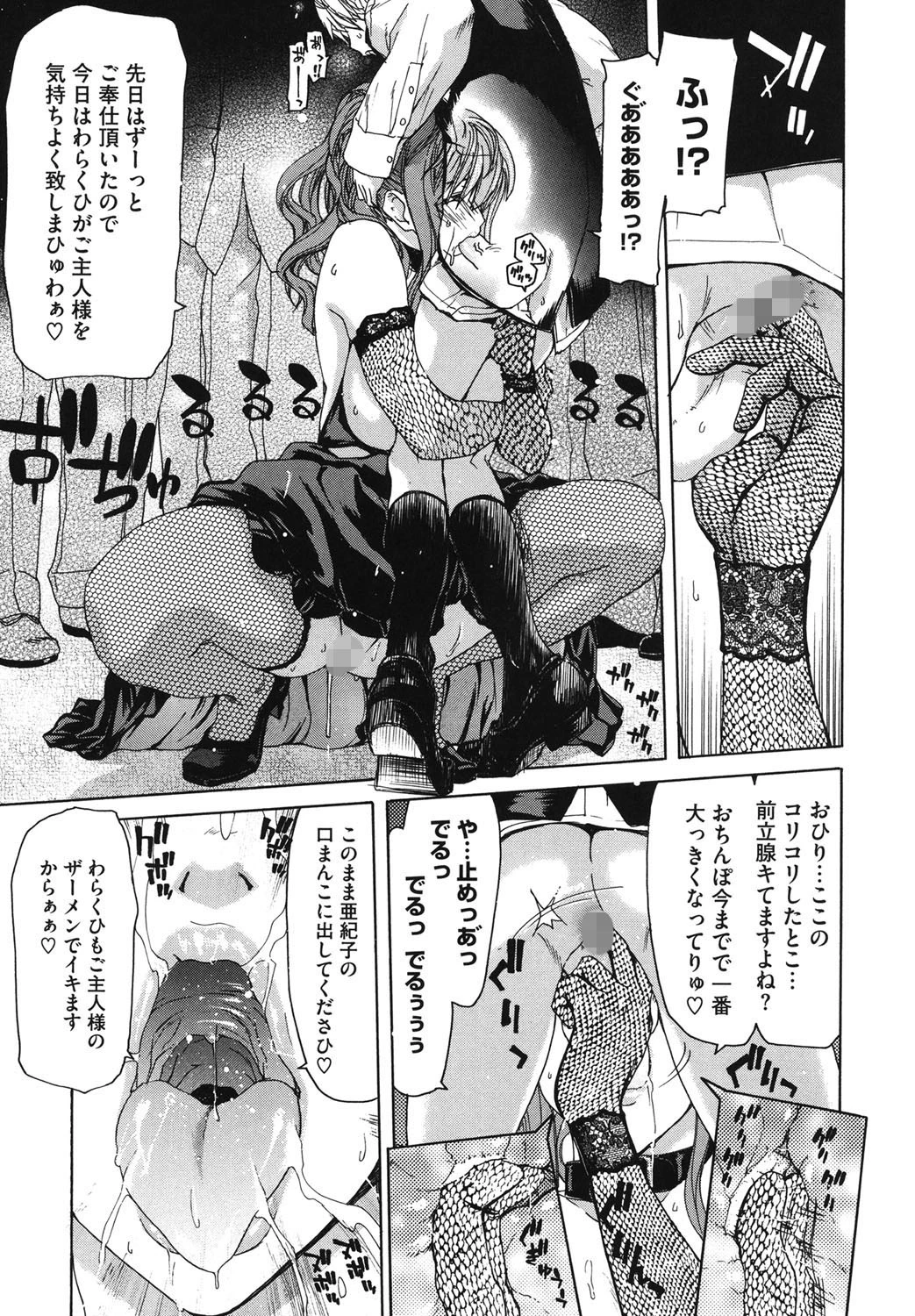 コアコレ 【母という穴】 10ページ