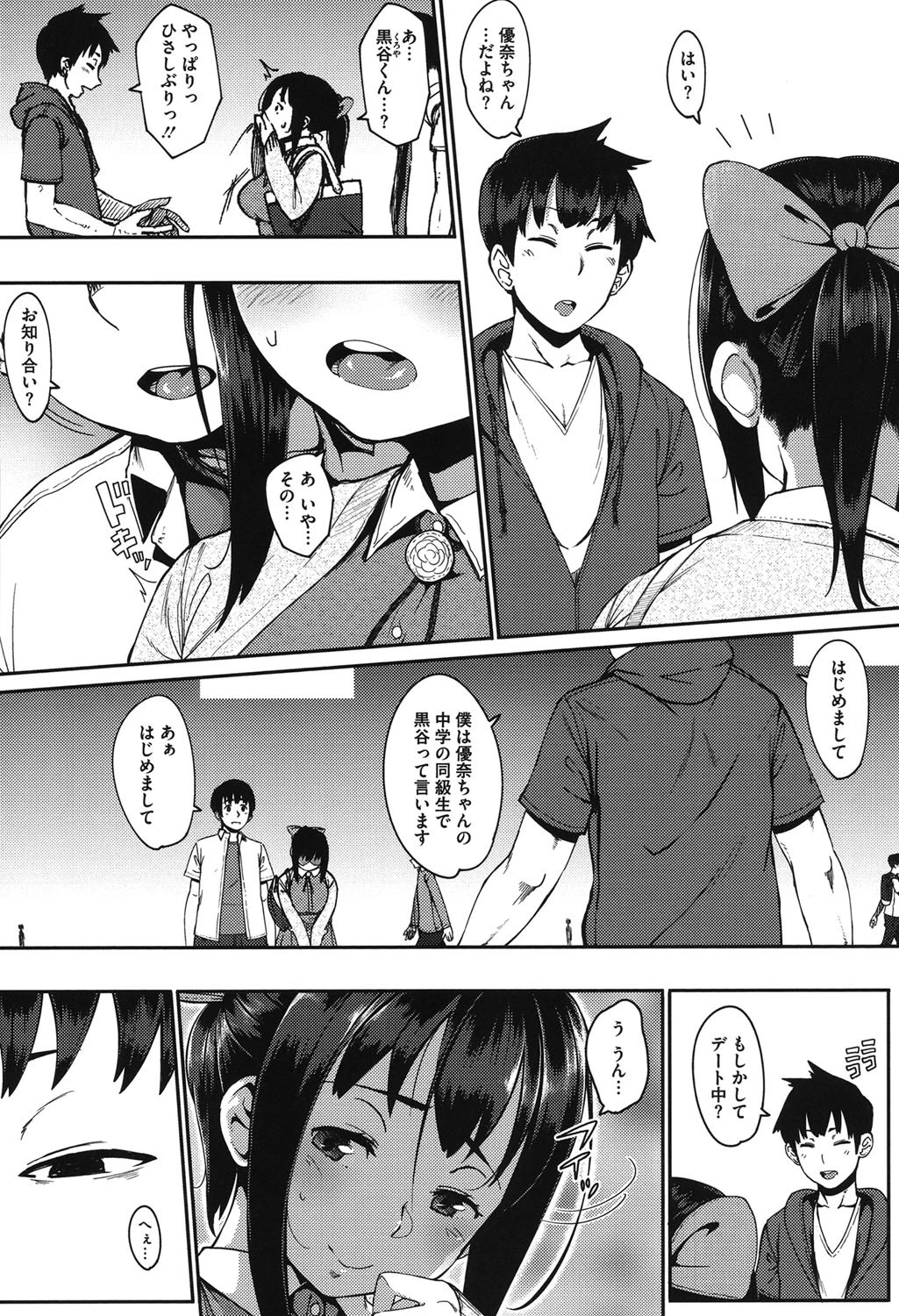 コアコレ 【ネトラレ】 4ページ